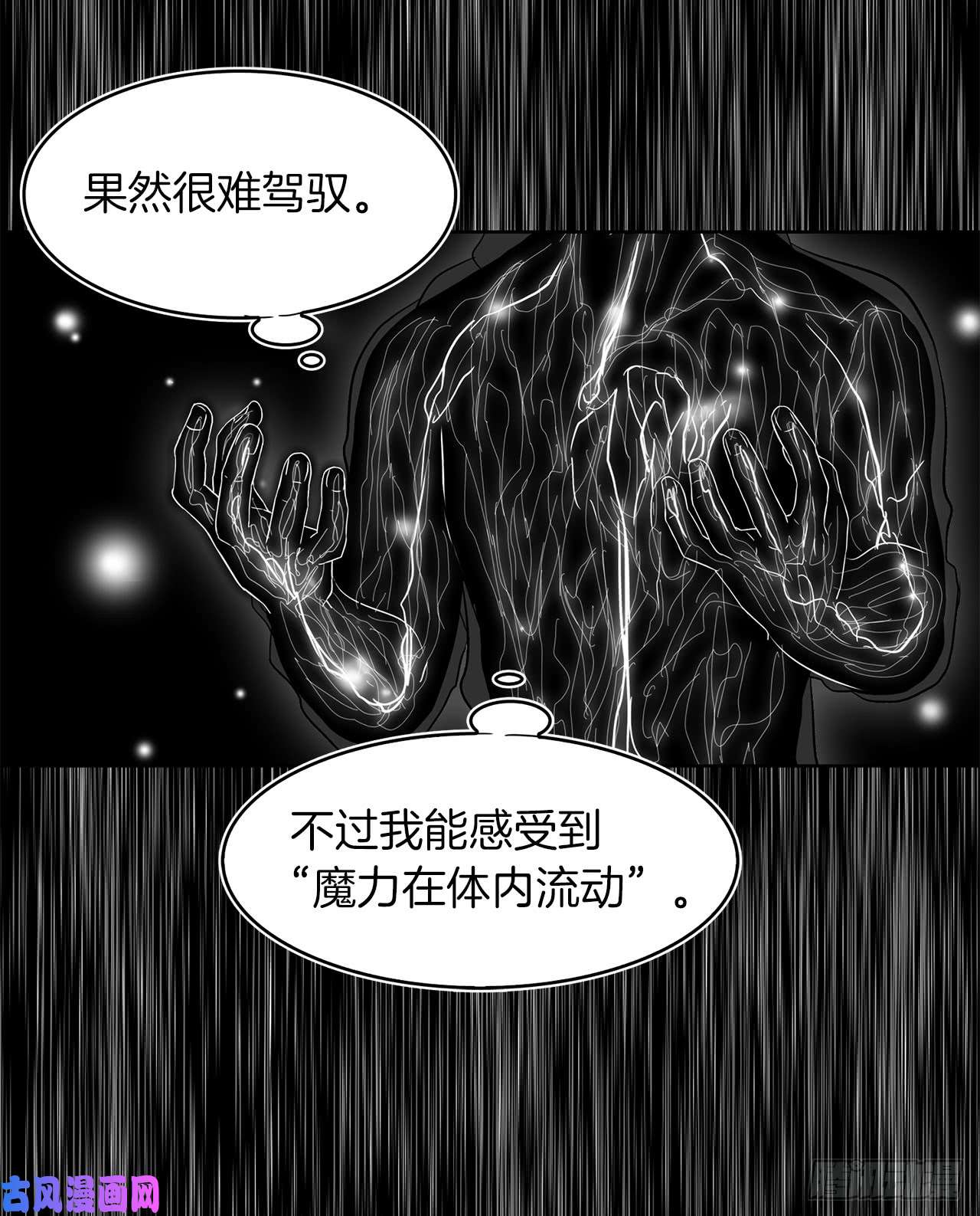 重生归来的战士24.神震怒了！