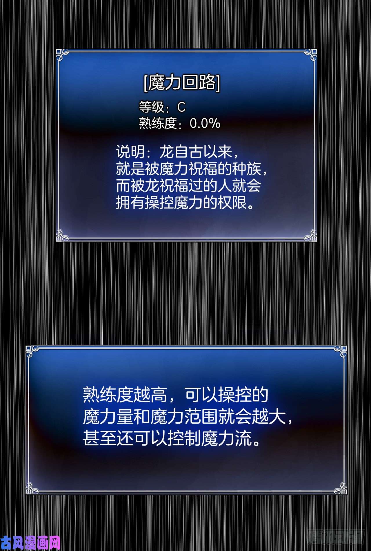 重生归来的战士24.神震怒了！