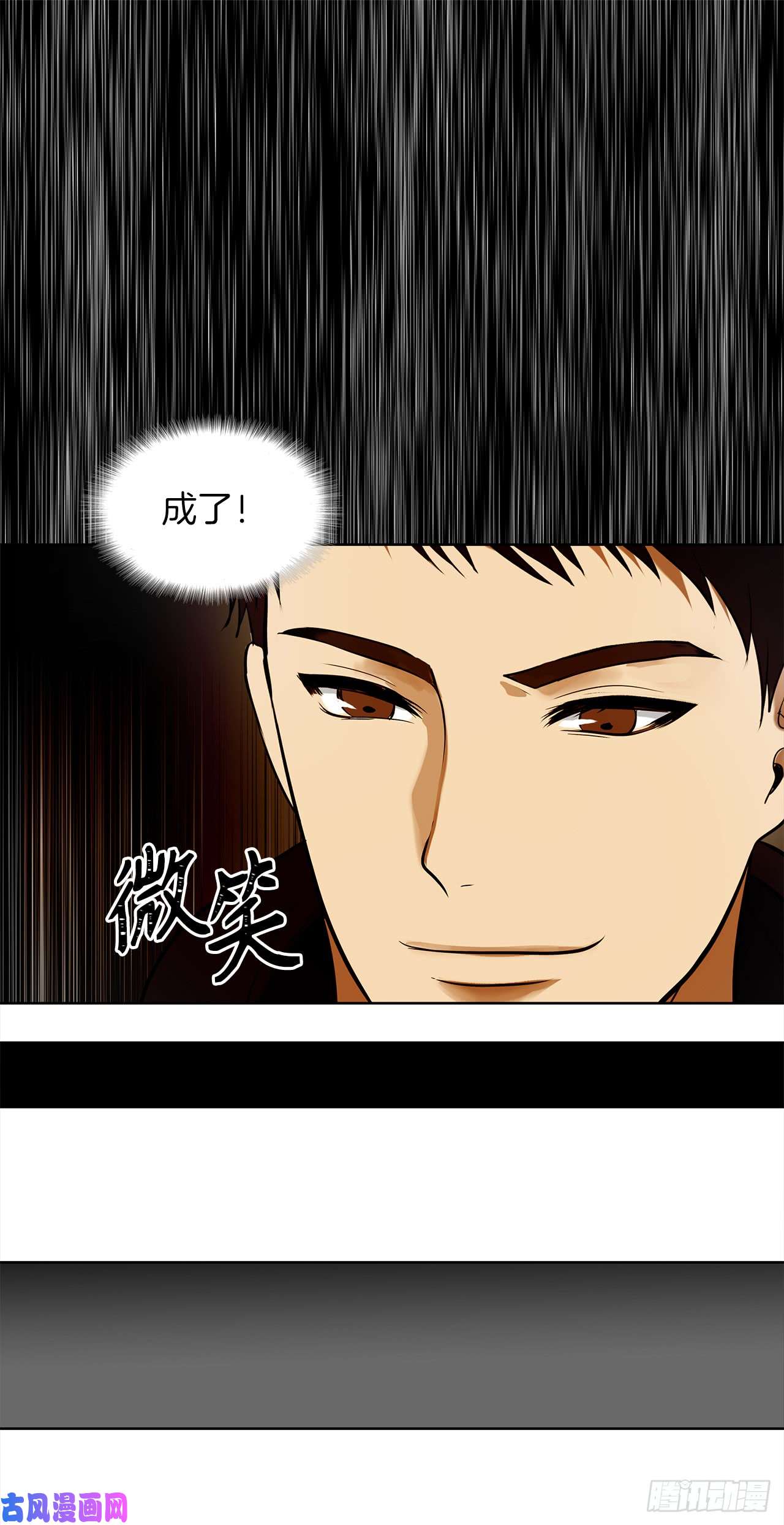 重生归来的战士24.神震怒了！