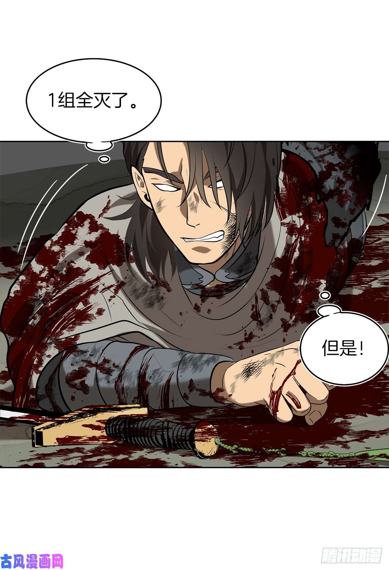 重生归来的战士24.神震怒了！