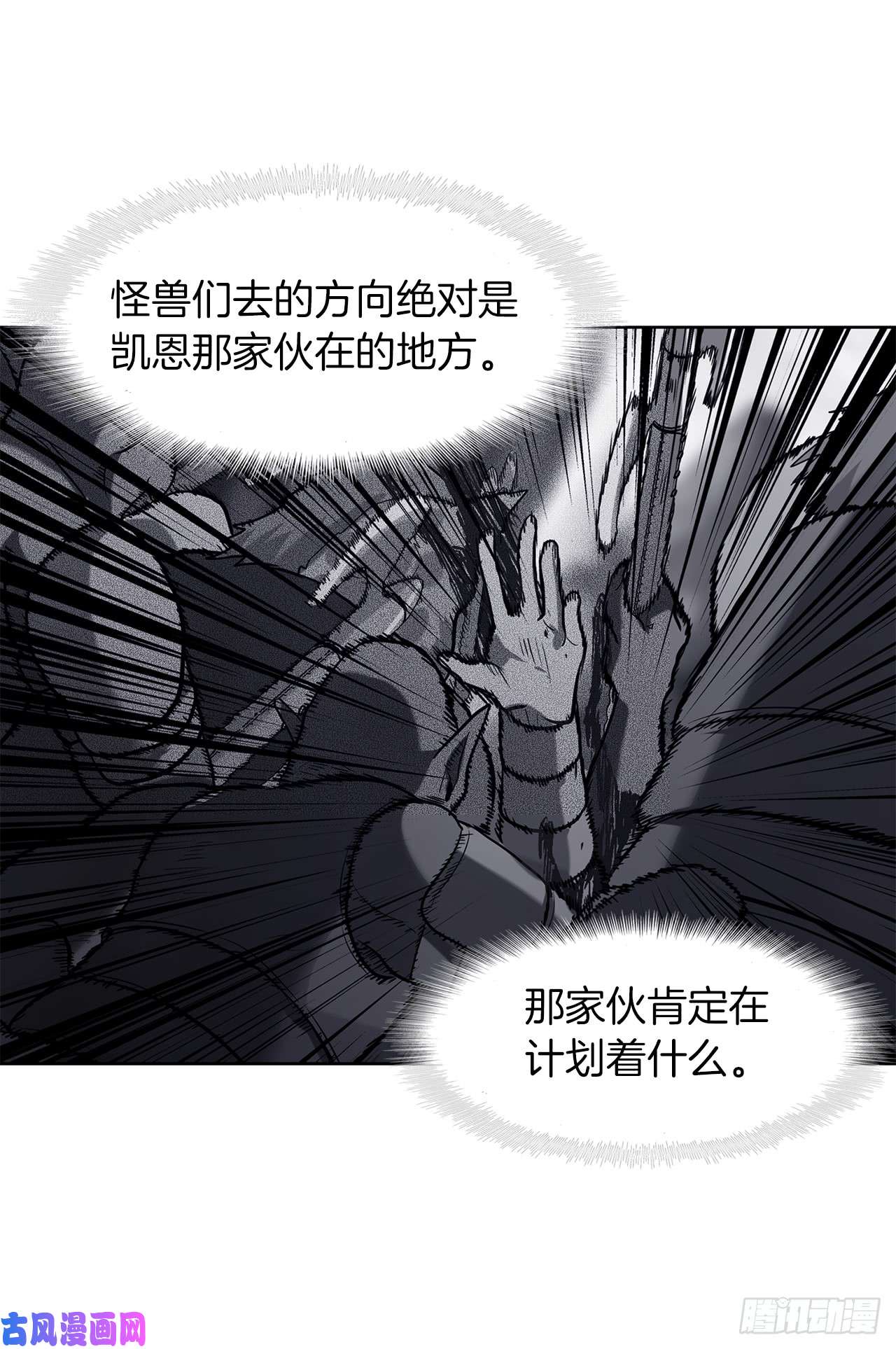 重生归来的战士24.神震怒了！