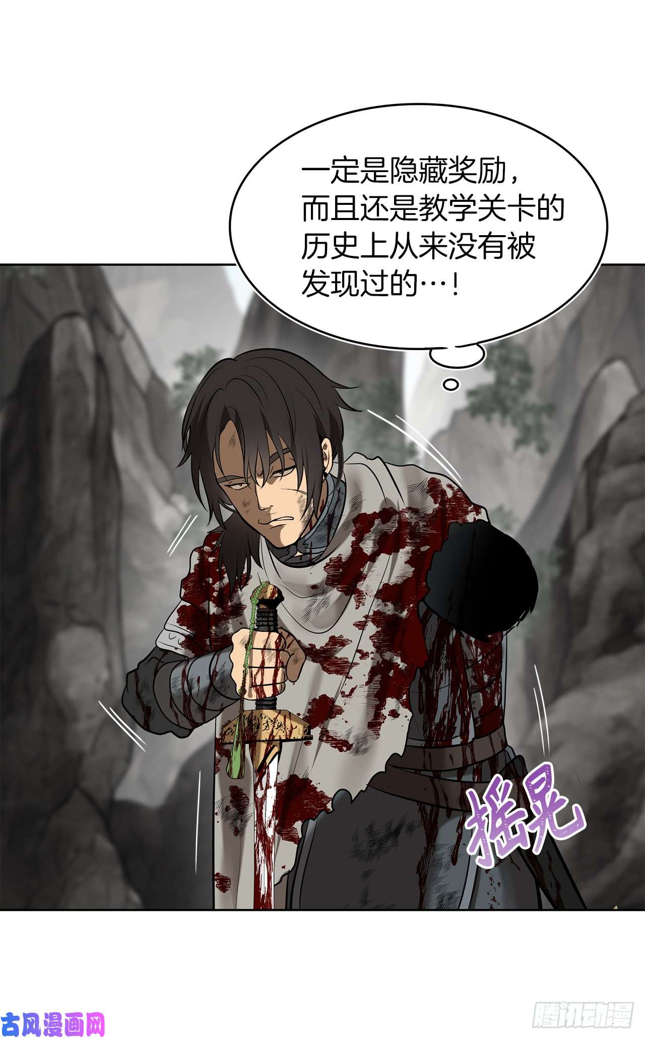 重生归来的战士24.神震怒了！