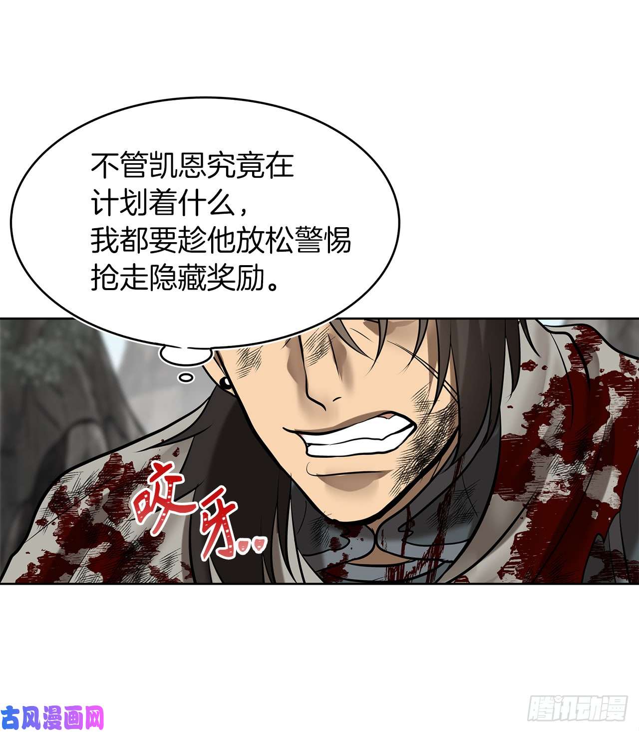 重生归来的战士24.神震怒了！