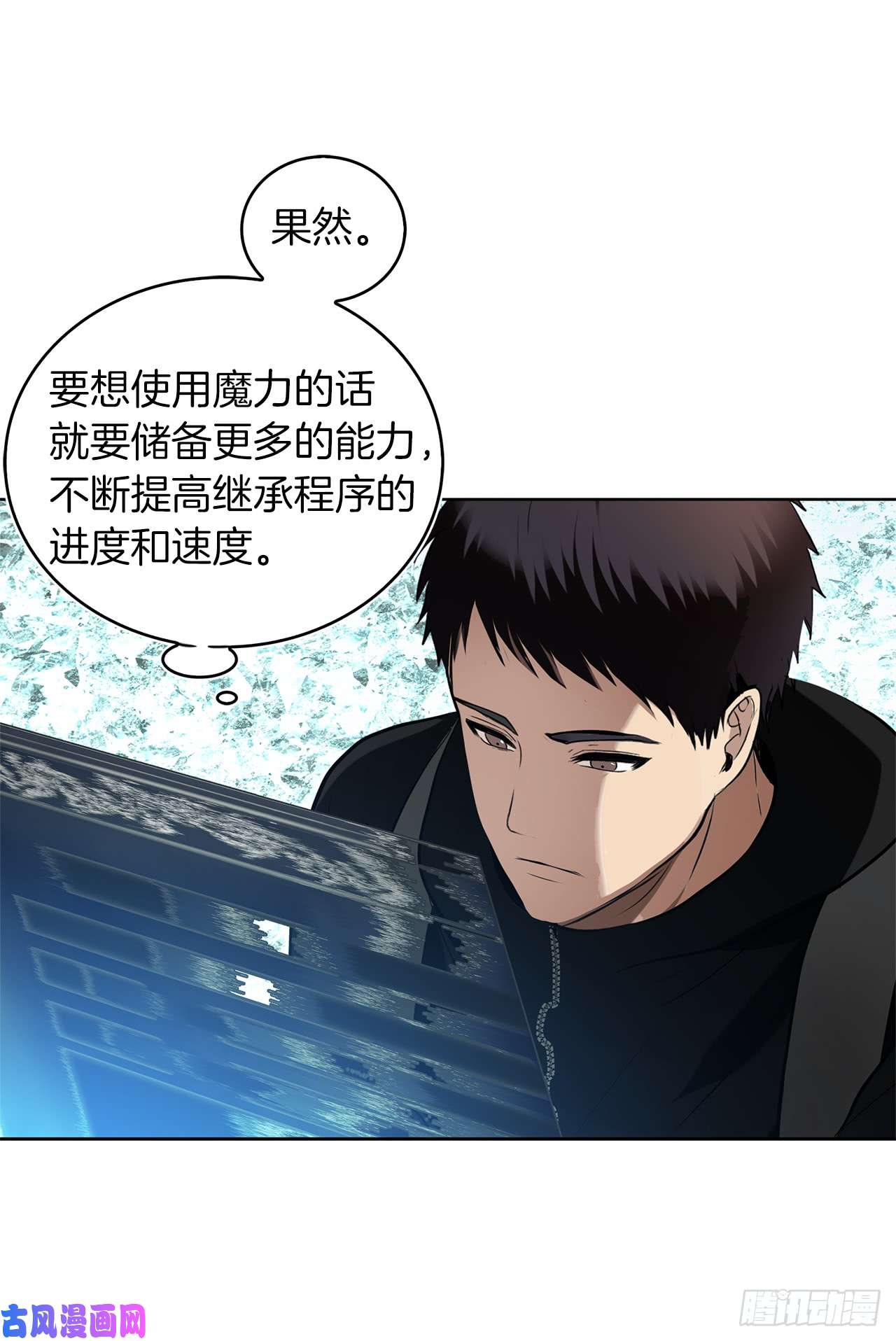 重生归来的战士24.神震怒了！