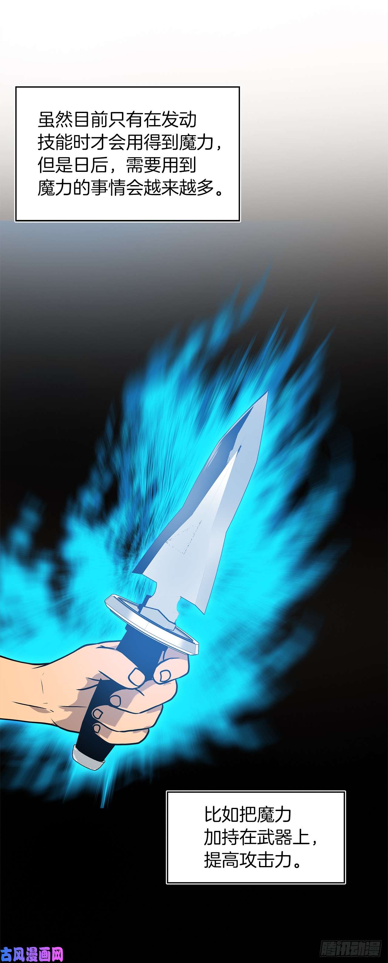 重生归来的战士24.神震怒了！