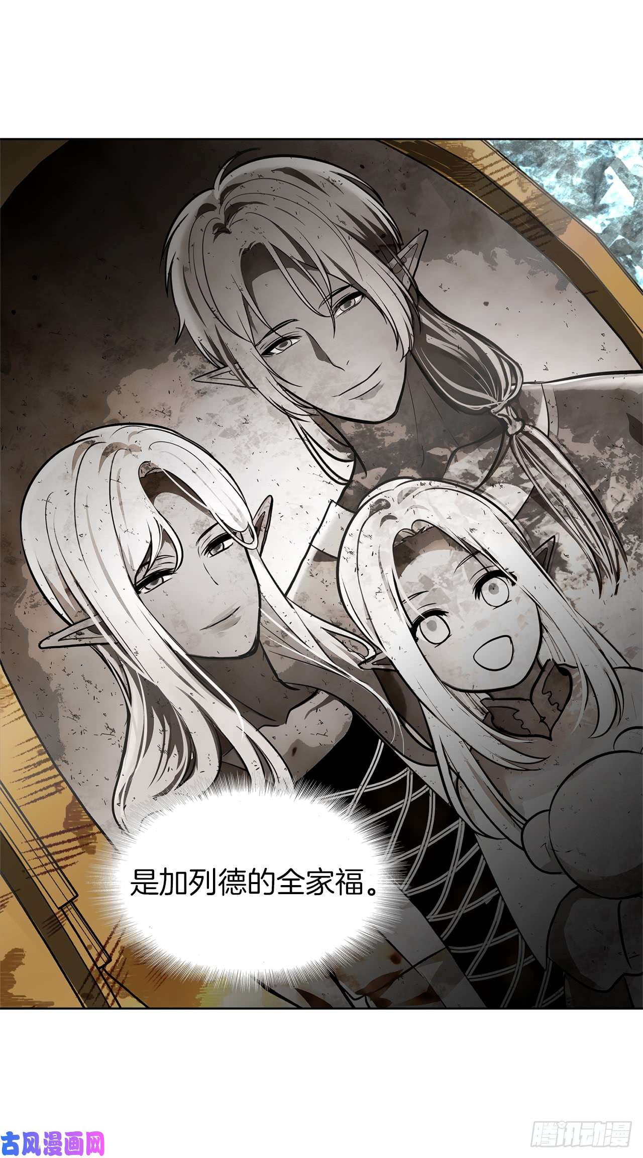 重生归来的战士25.原来他一直在找这个