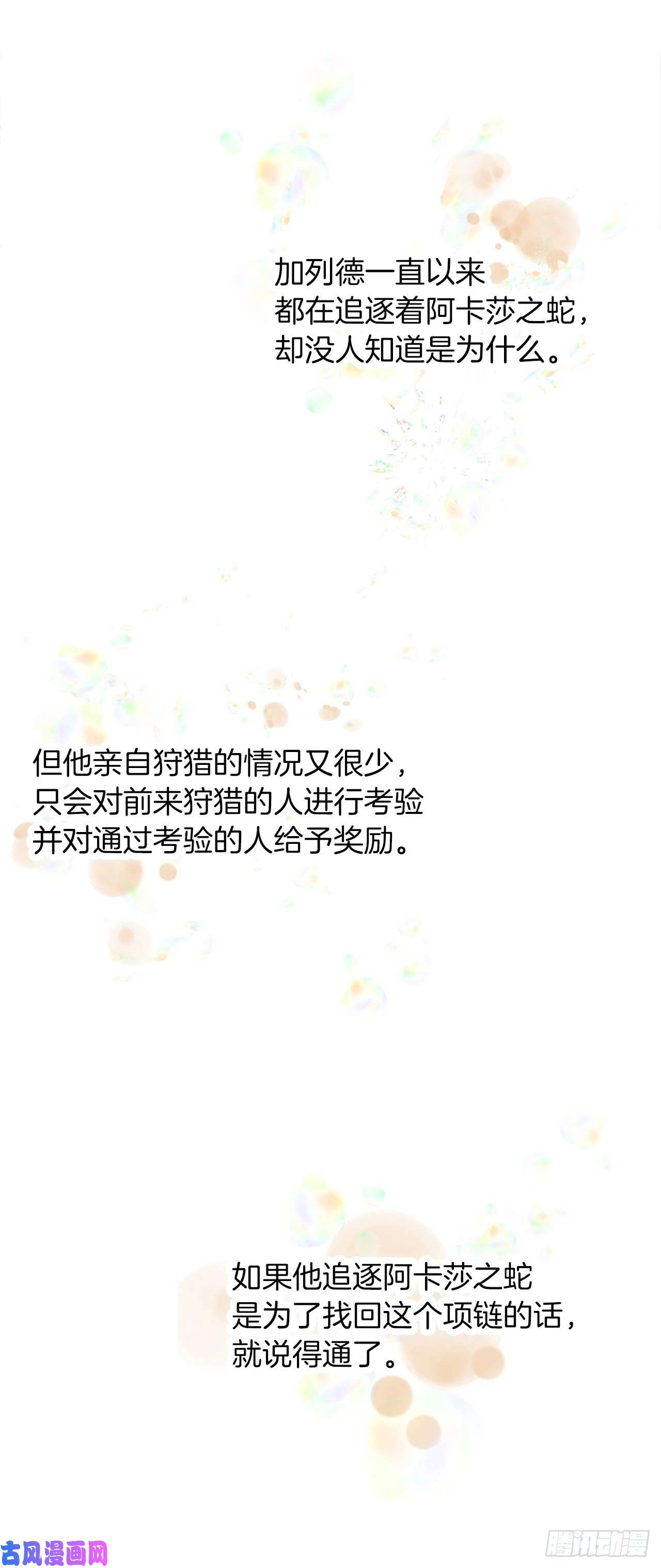 重生归来的战士25.原来他一直在找这个