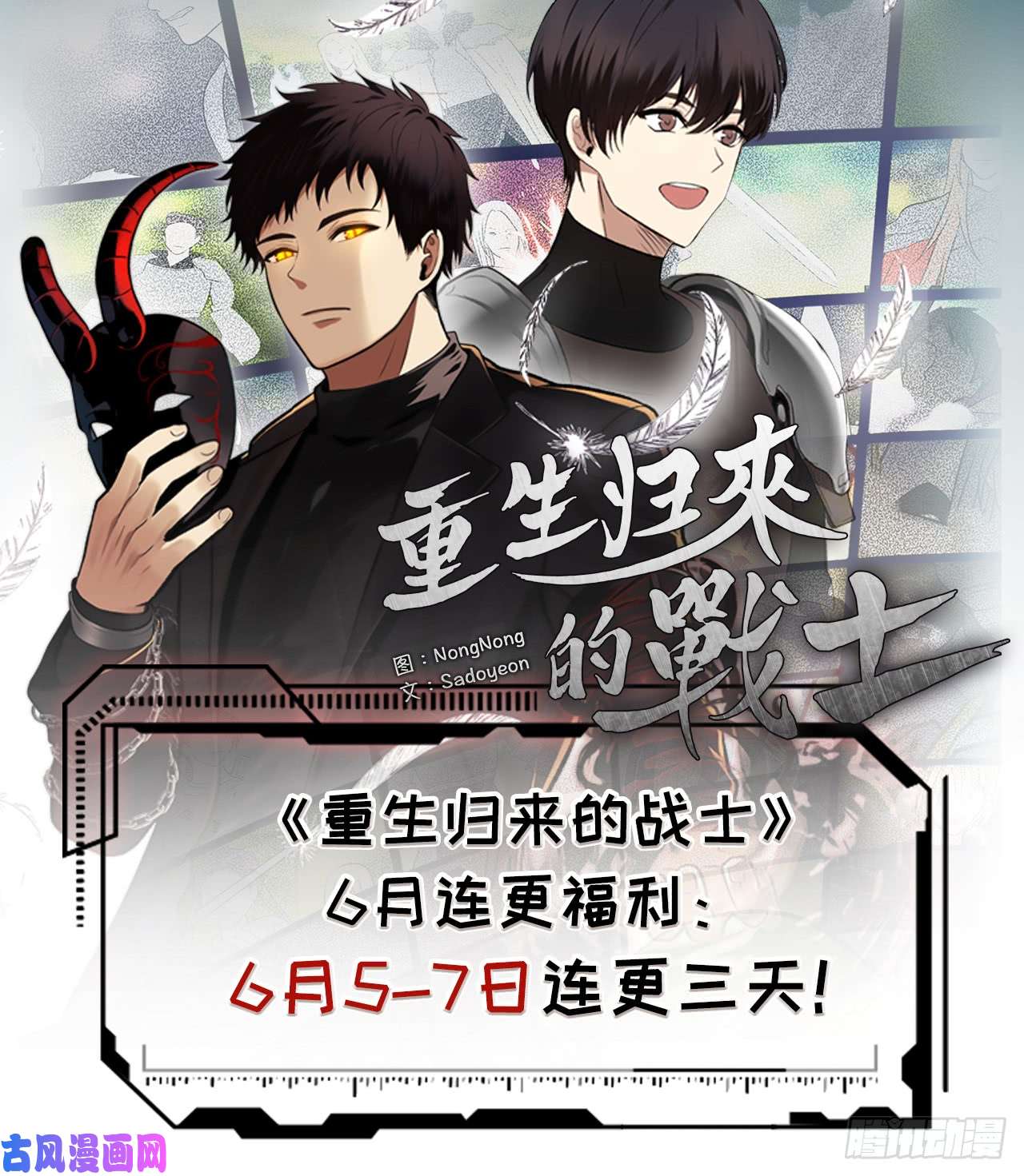 重生归来的战士25.原来他一直在找这个