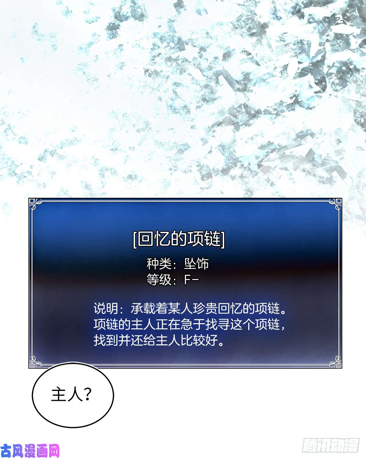 重生归来的战士25.原来他一直在找这个