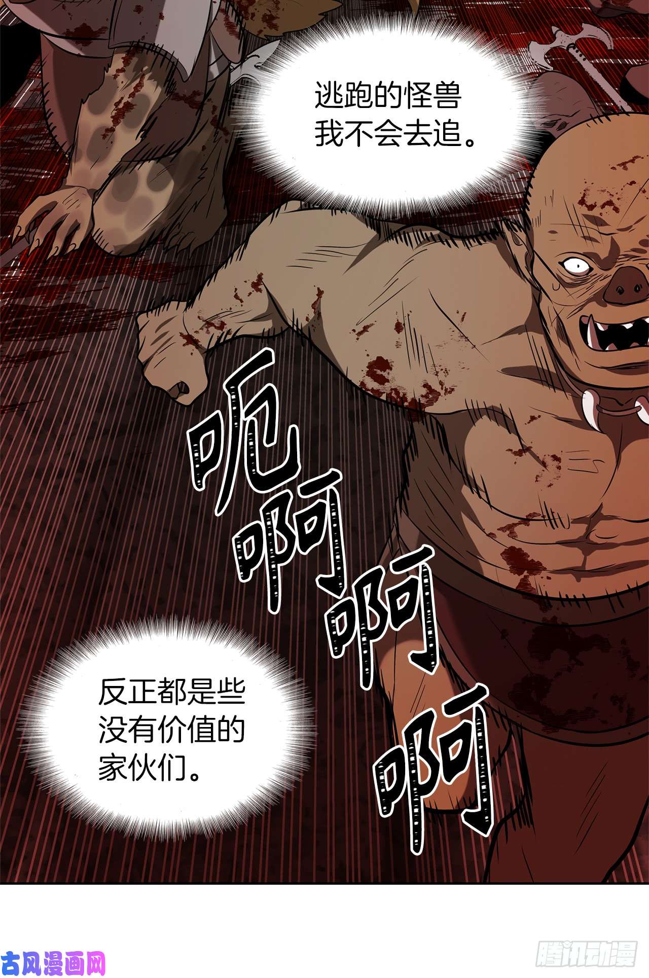 重生归来的战士26.熟悉的感觉中透着异样