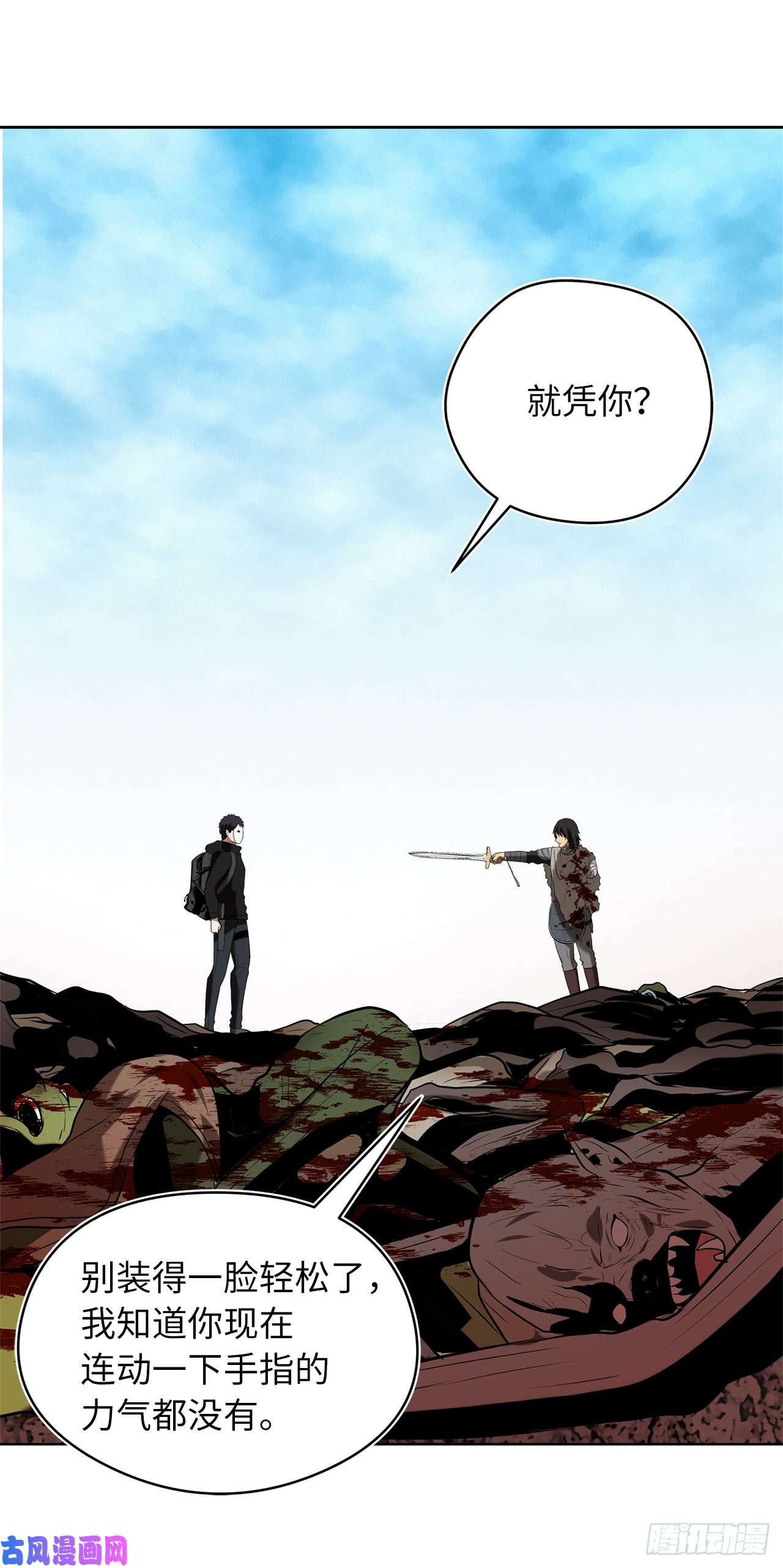 重生归来的战士26.熟悉的感觉中透着异样