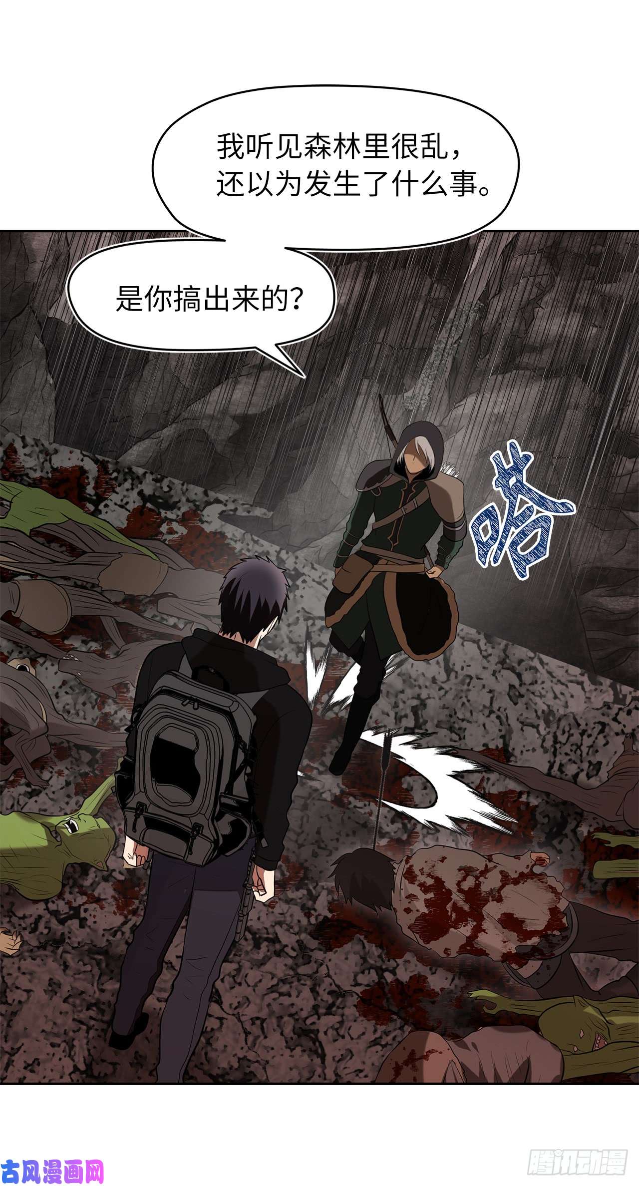 重生归来的战士26.熟悉的感觉中透着异样