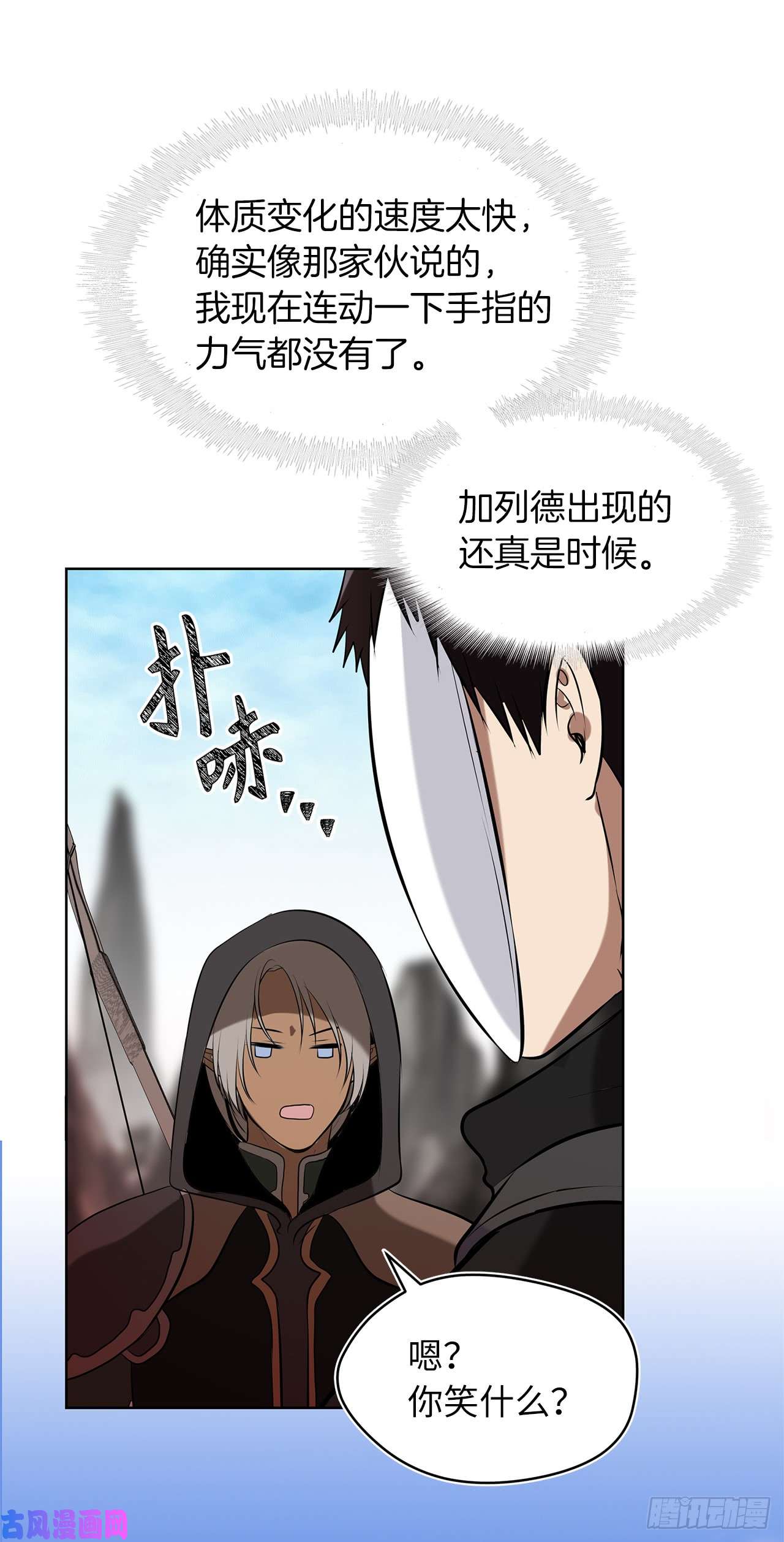 重生归来的战士26.熟悉的感觉中透着异样