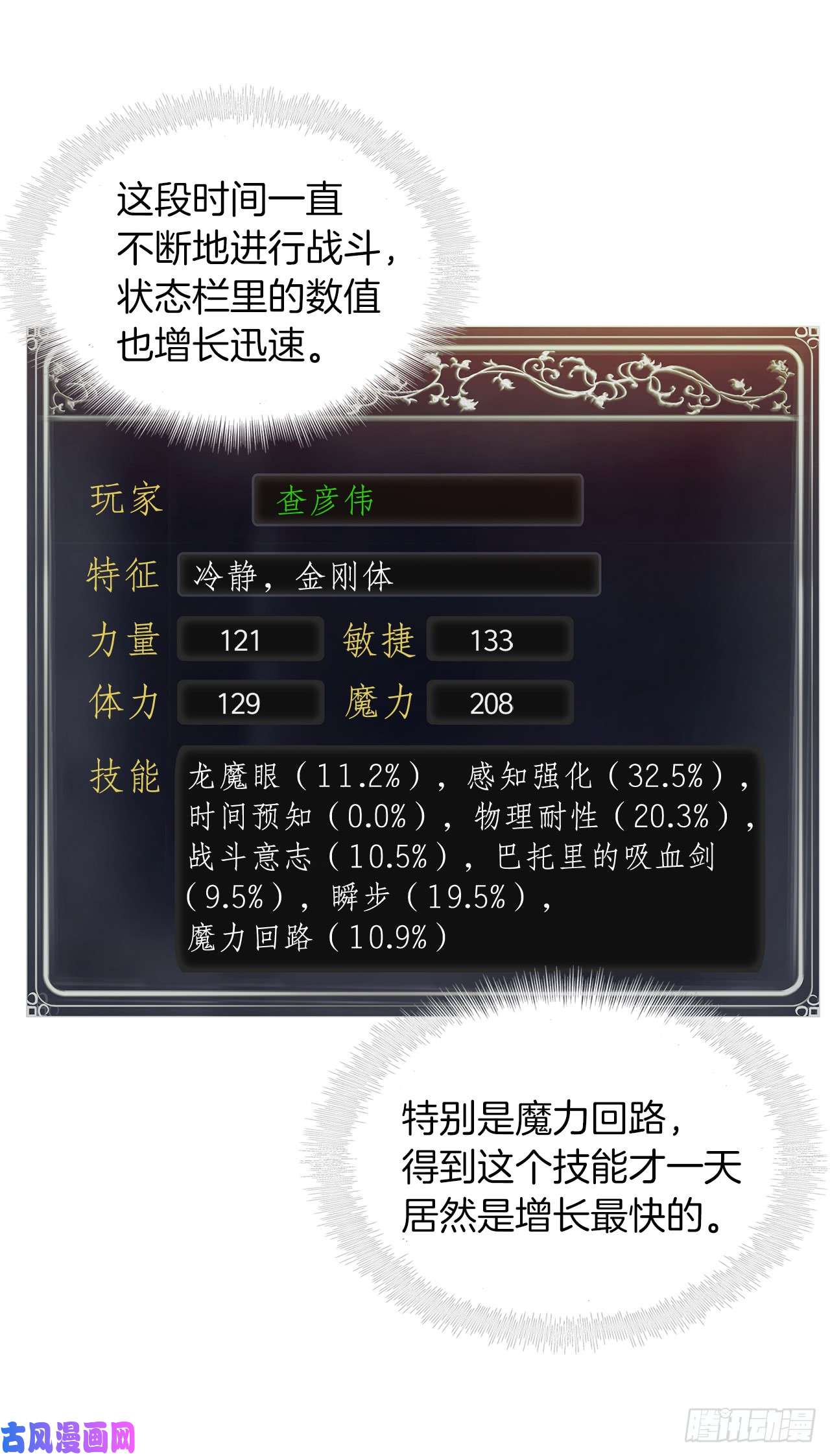 重生归来的战士26.熟悉的感觉中透着异样