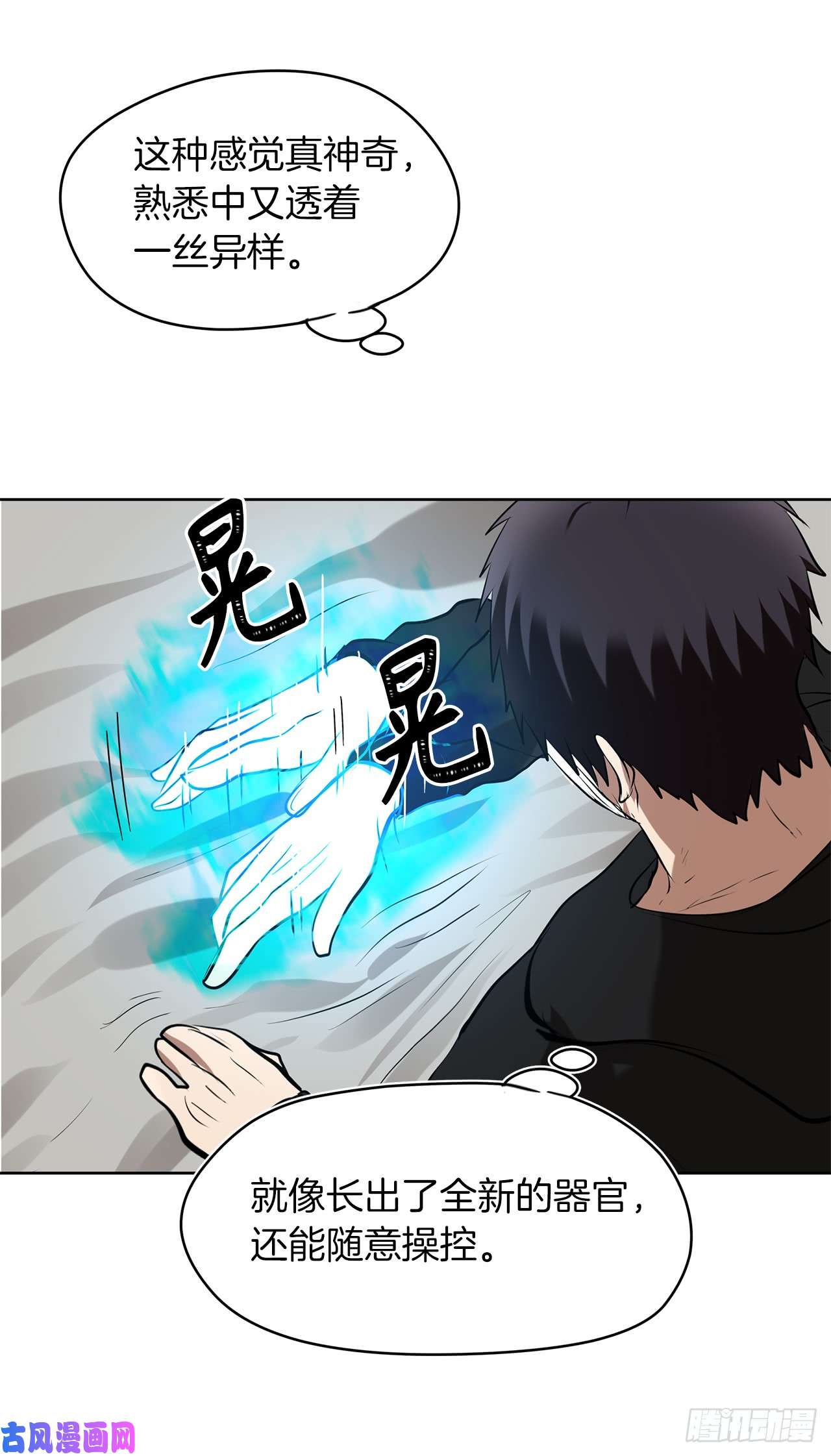 重生归来的战士26.熟悉的感觉中透着异样