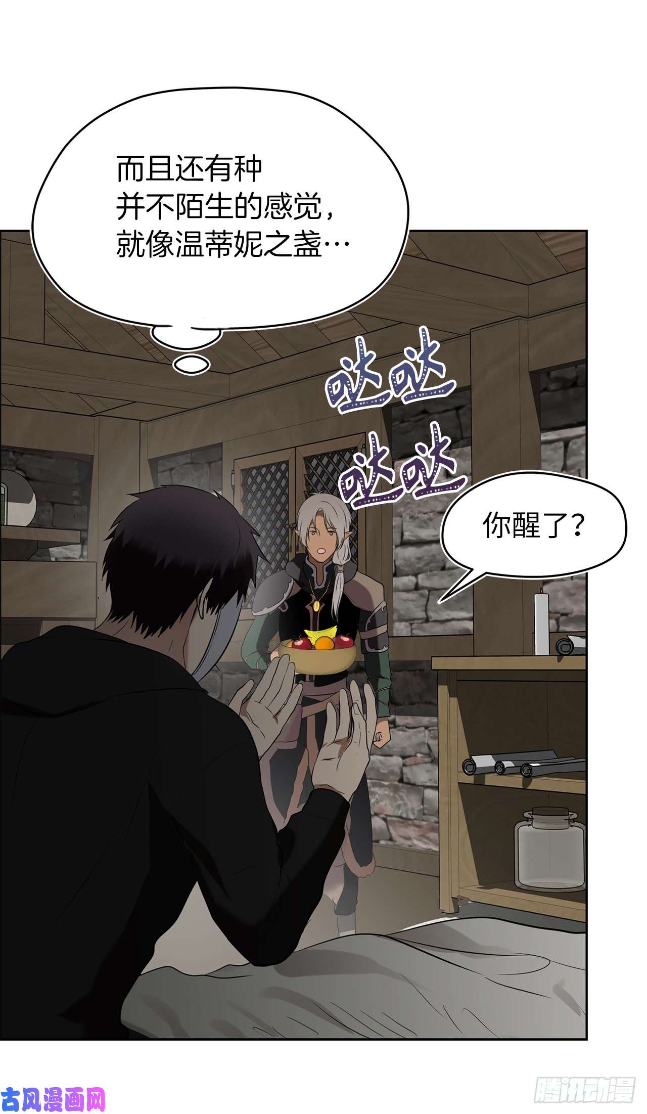 重生归来的战士26.熟悉的感觉中透着异样