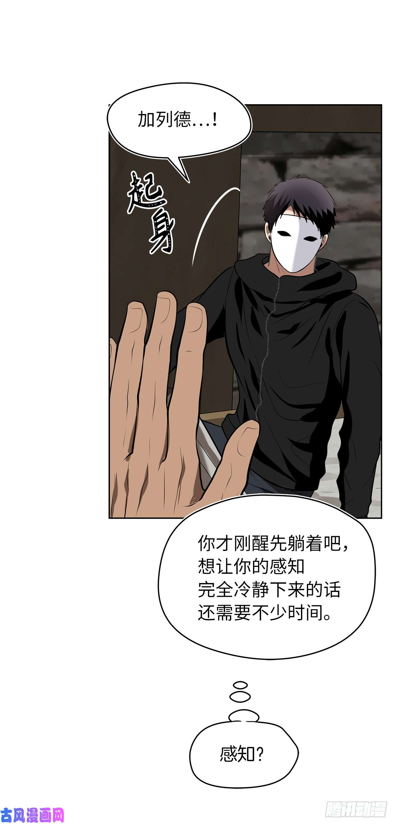 重生归来的战士26.熟悉的感觉中透着异样