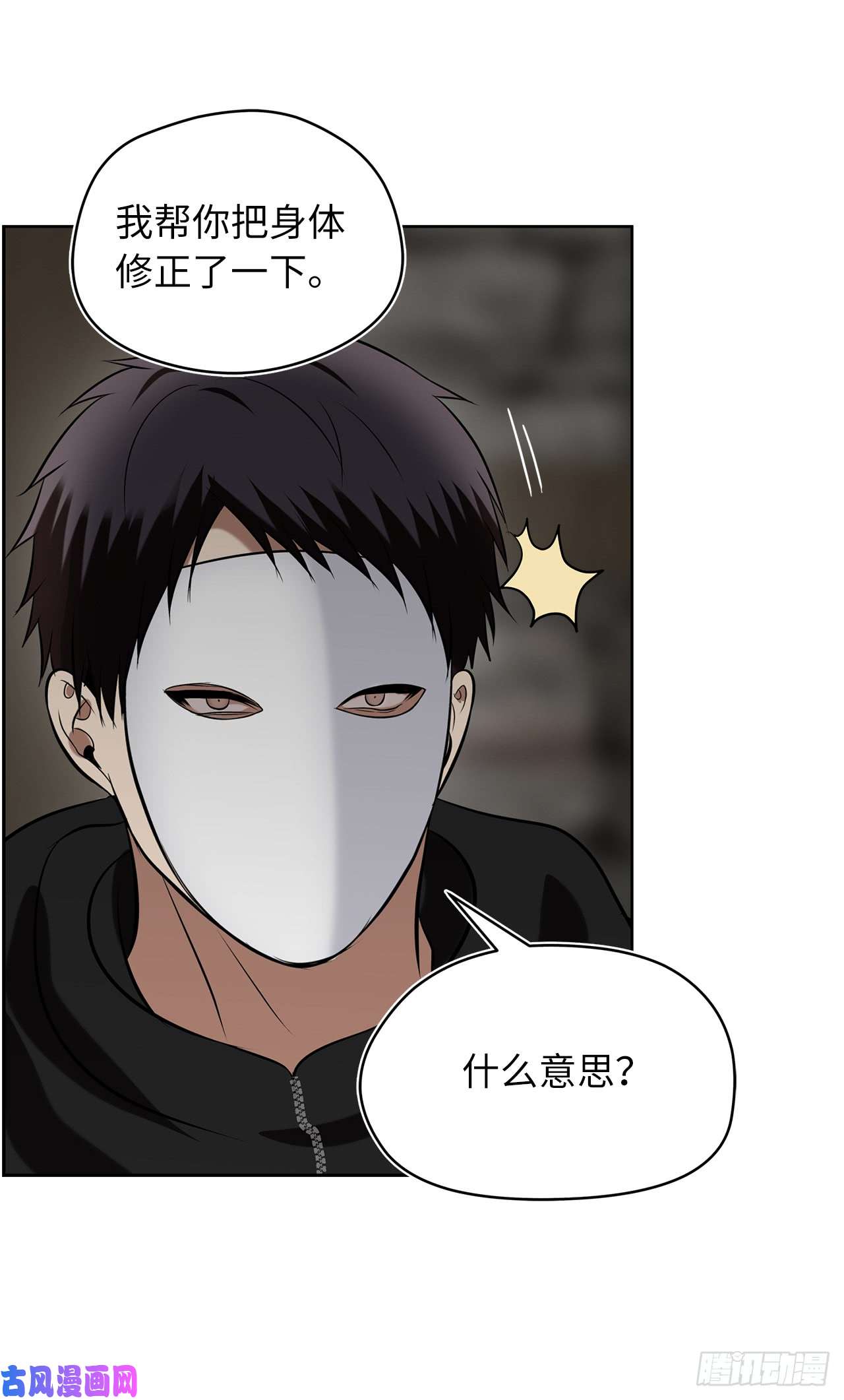 重生归来的战士26.熟悉的感觉中透着异样