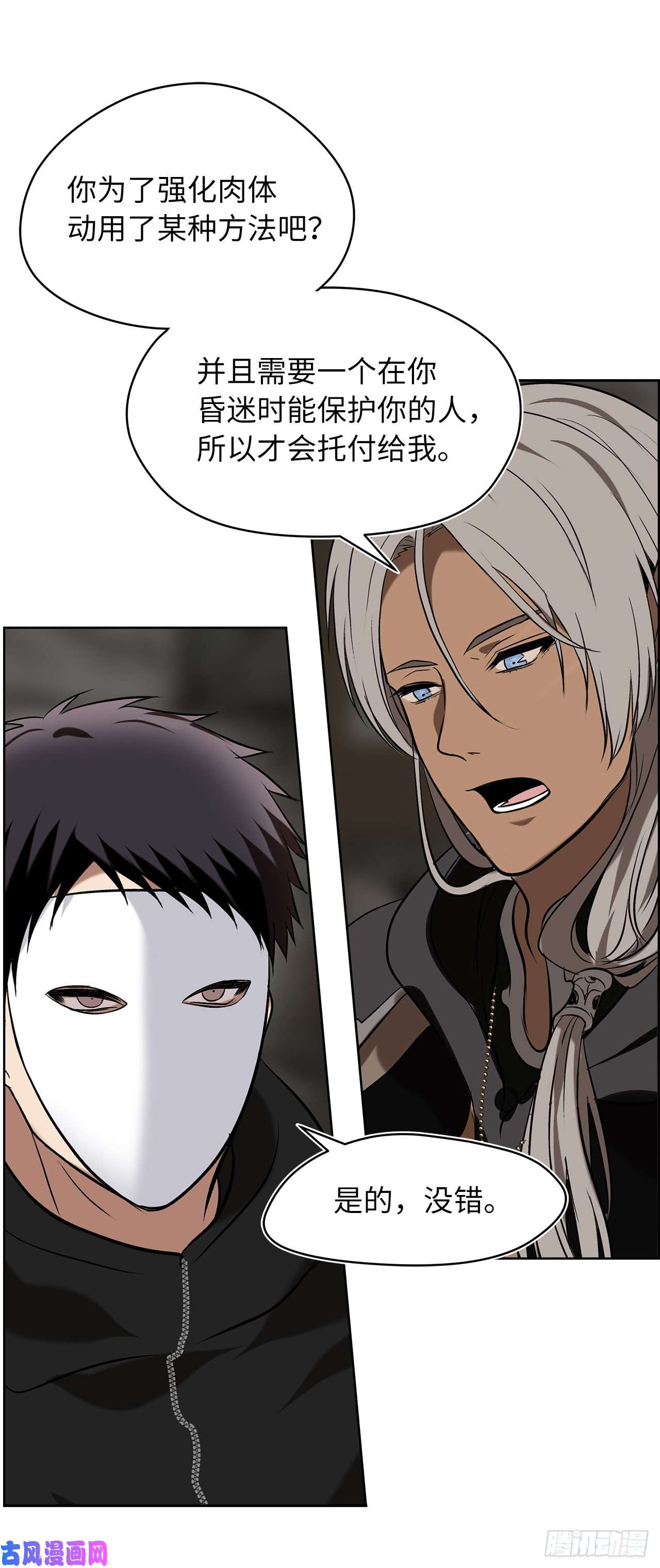 重生归来的战士26.熟悉的感觉中透着异样