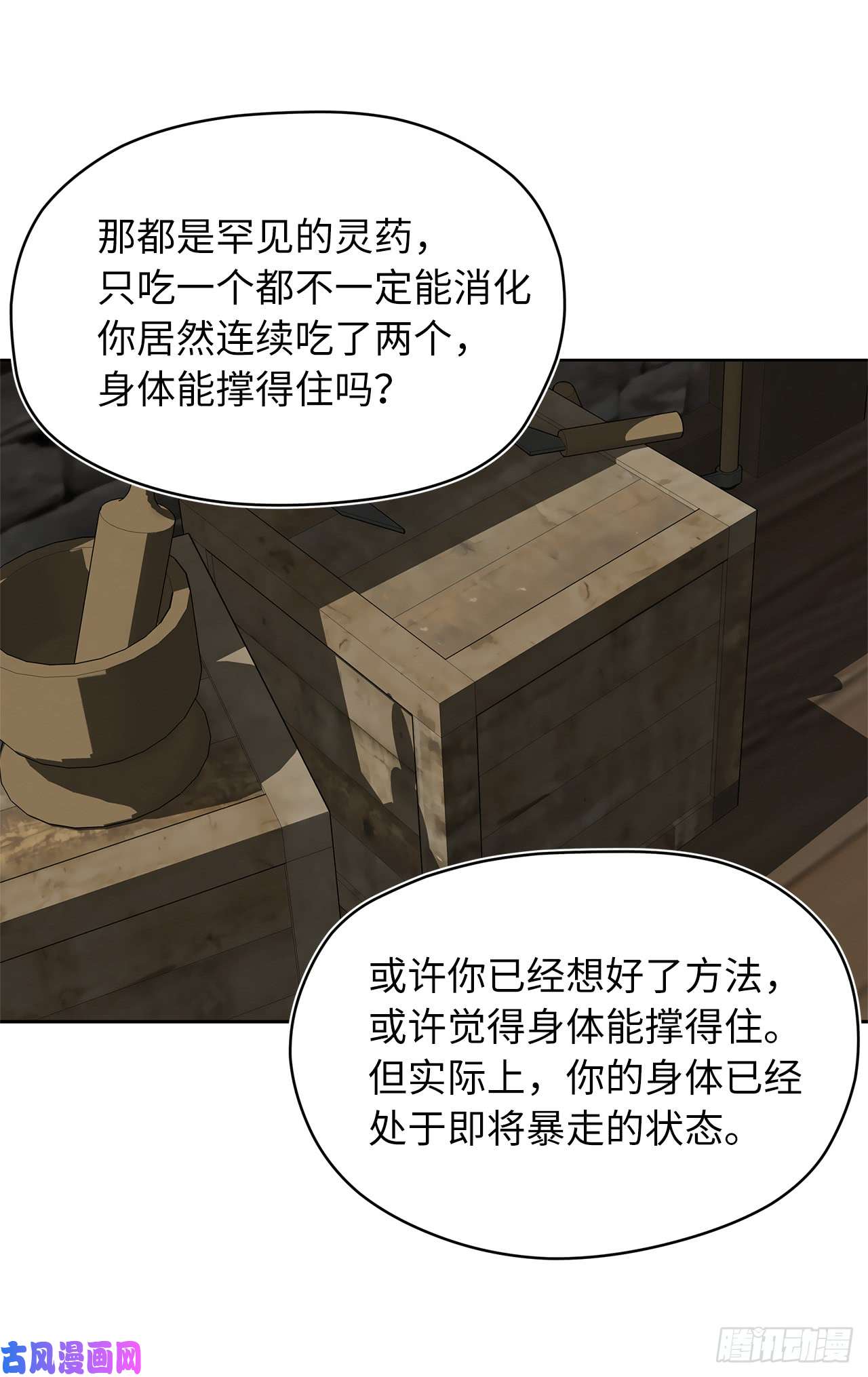 重生归来的战士26.熟悉的感觉中透着异样