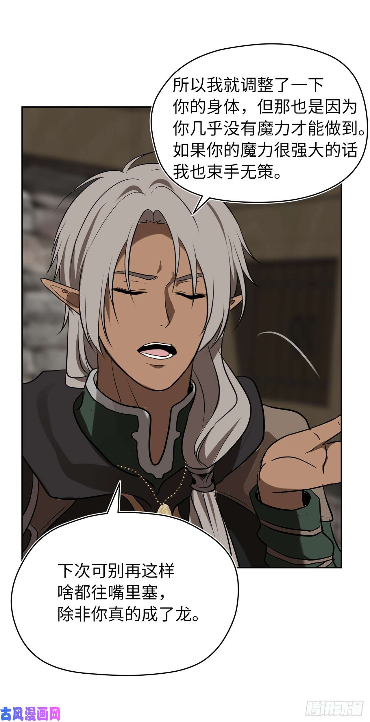 重生归来的战士26.熟悉的感觉中透着异样