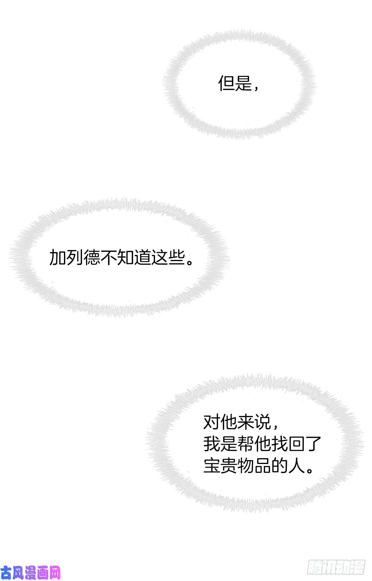 重生归来的战士26.熟悉的感觉中透着异样