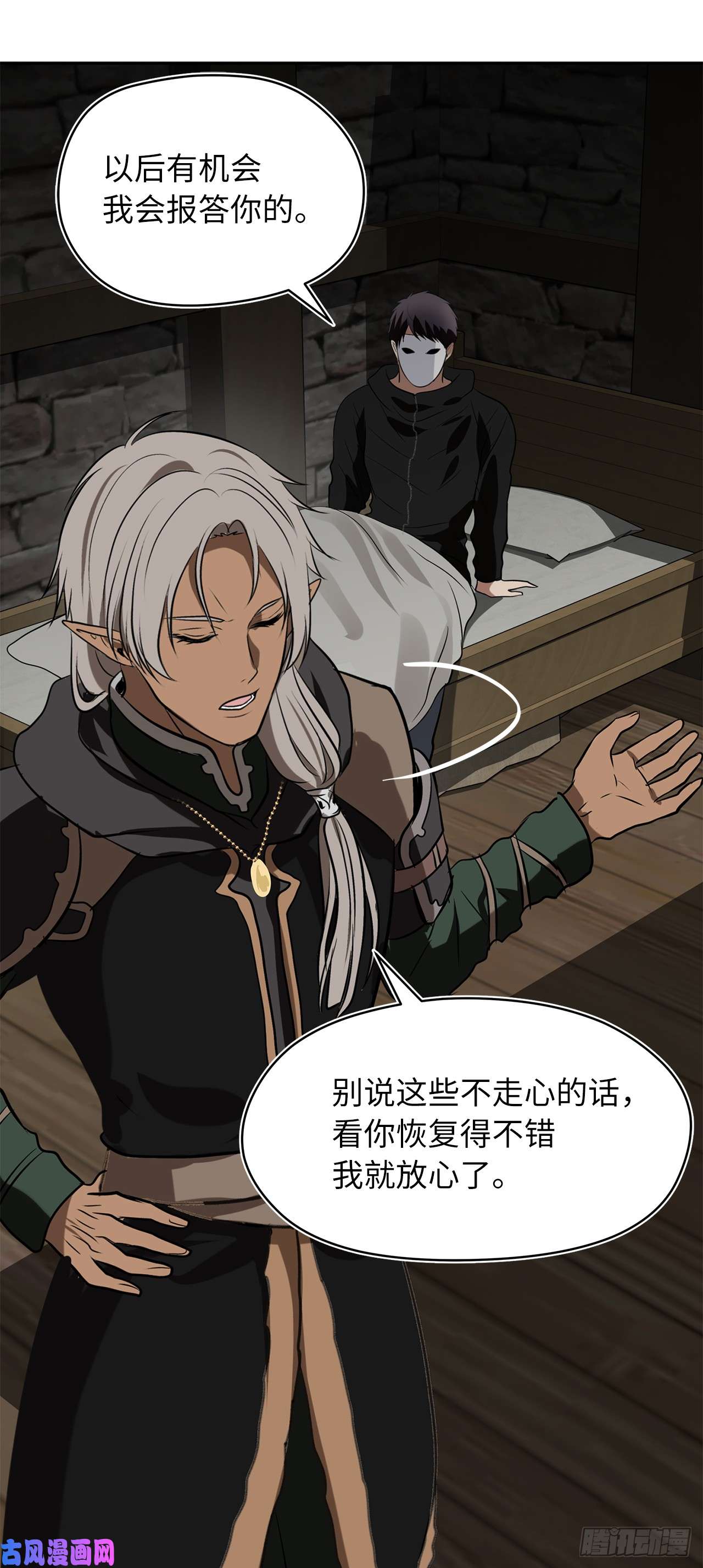 重生归来的战士26.熟悉的感觉中透着异样