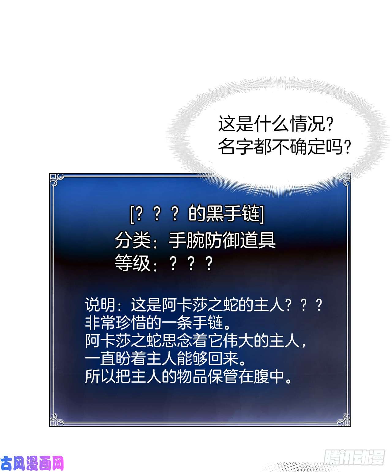 重生归来的战士27.怪物狩猎人