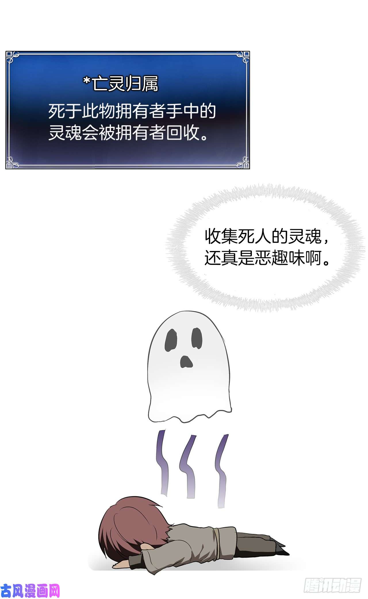 重生归来的战士27.怪物狩猎人