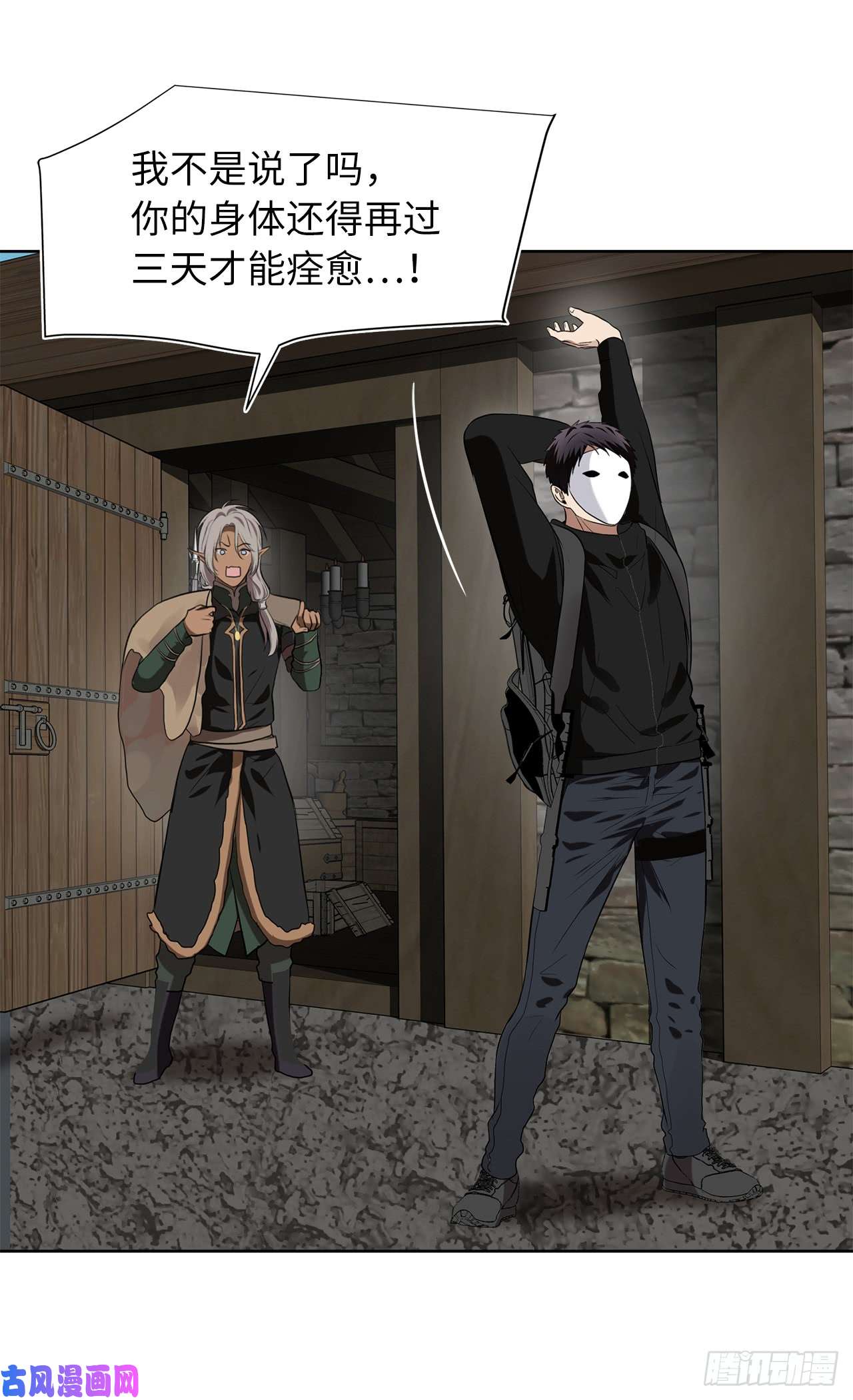 重生归来的战士27.怪物狩猎人