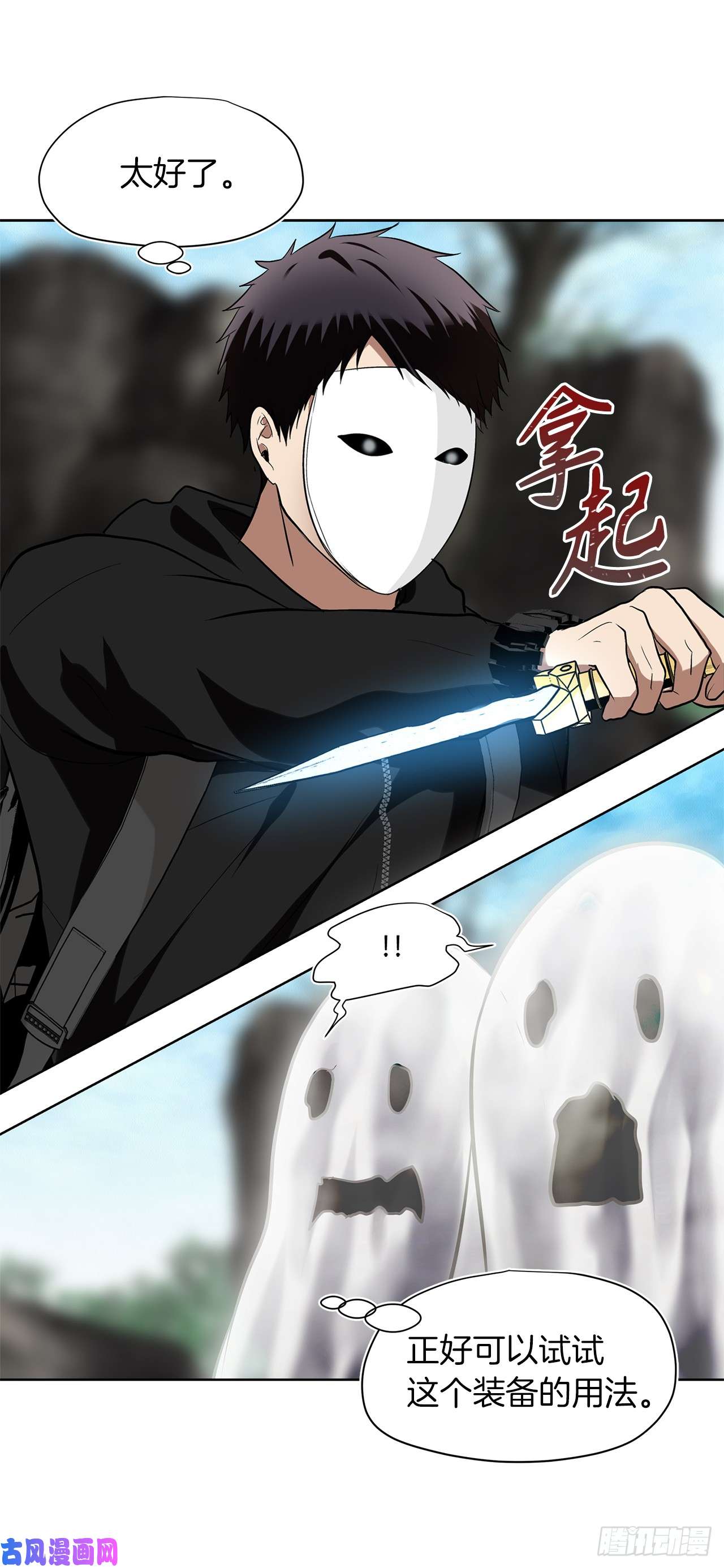 重生归来的战士27.怪物狩猎人