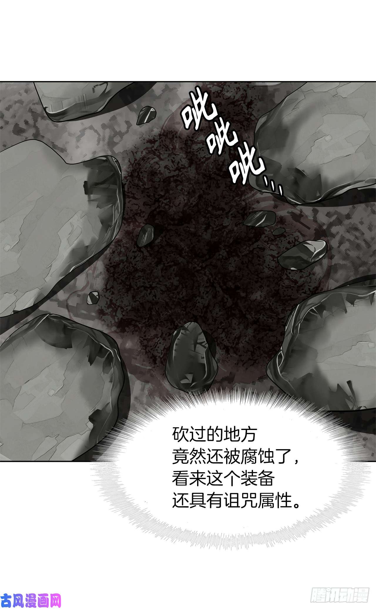 重生归来的战士27.怪物狩猎人