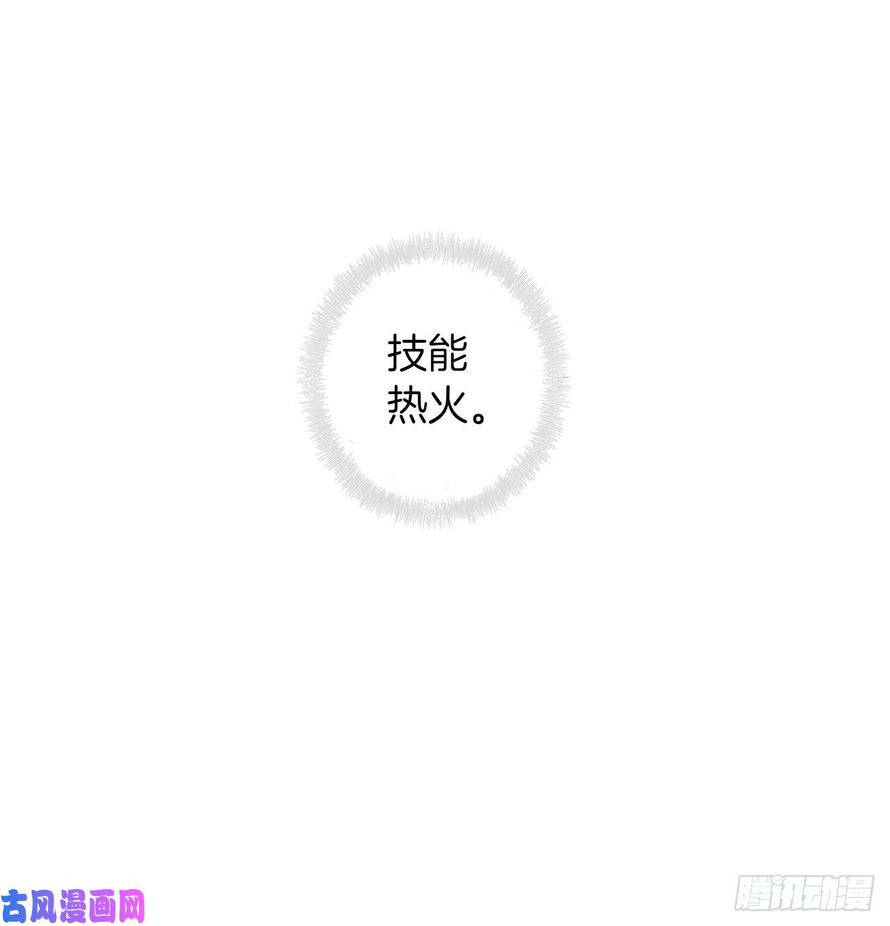 重生归来的战士27.怪物狩猎人