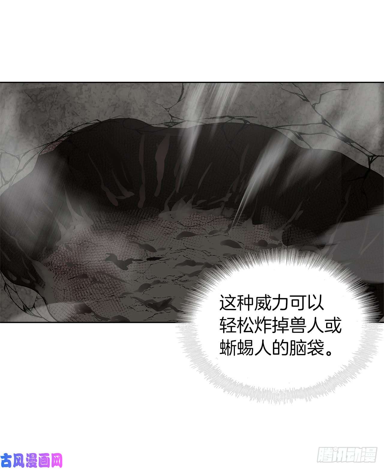 重生归来的战士27.怪物狩猎人