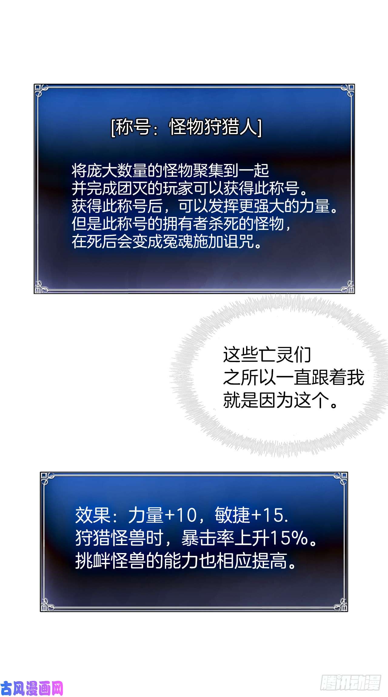 重生归来的战士27.怪物狩猎人