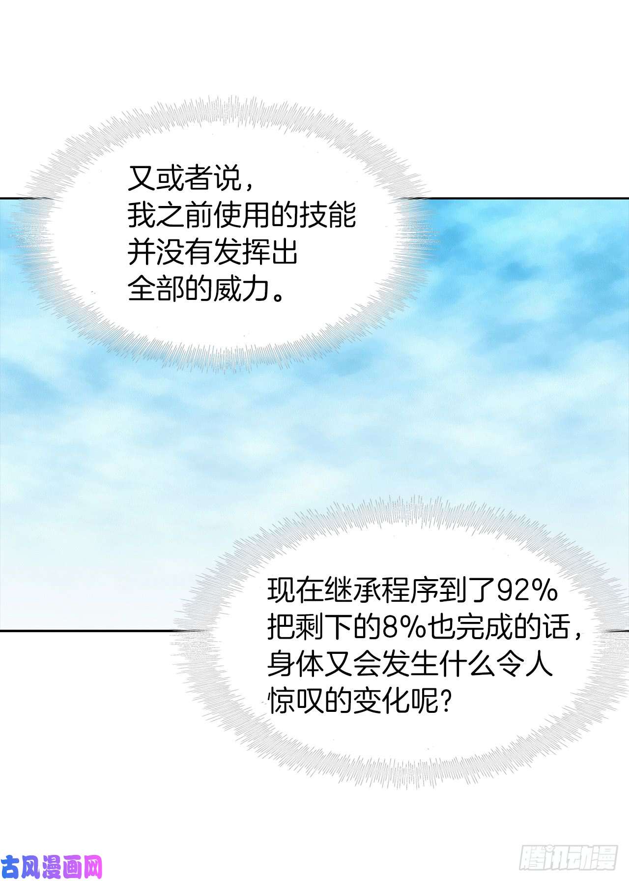 重生归来的战士27.怪物狩猎人