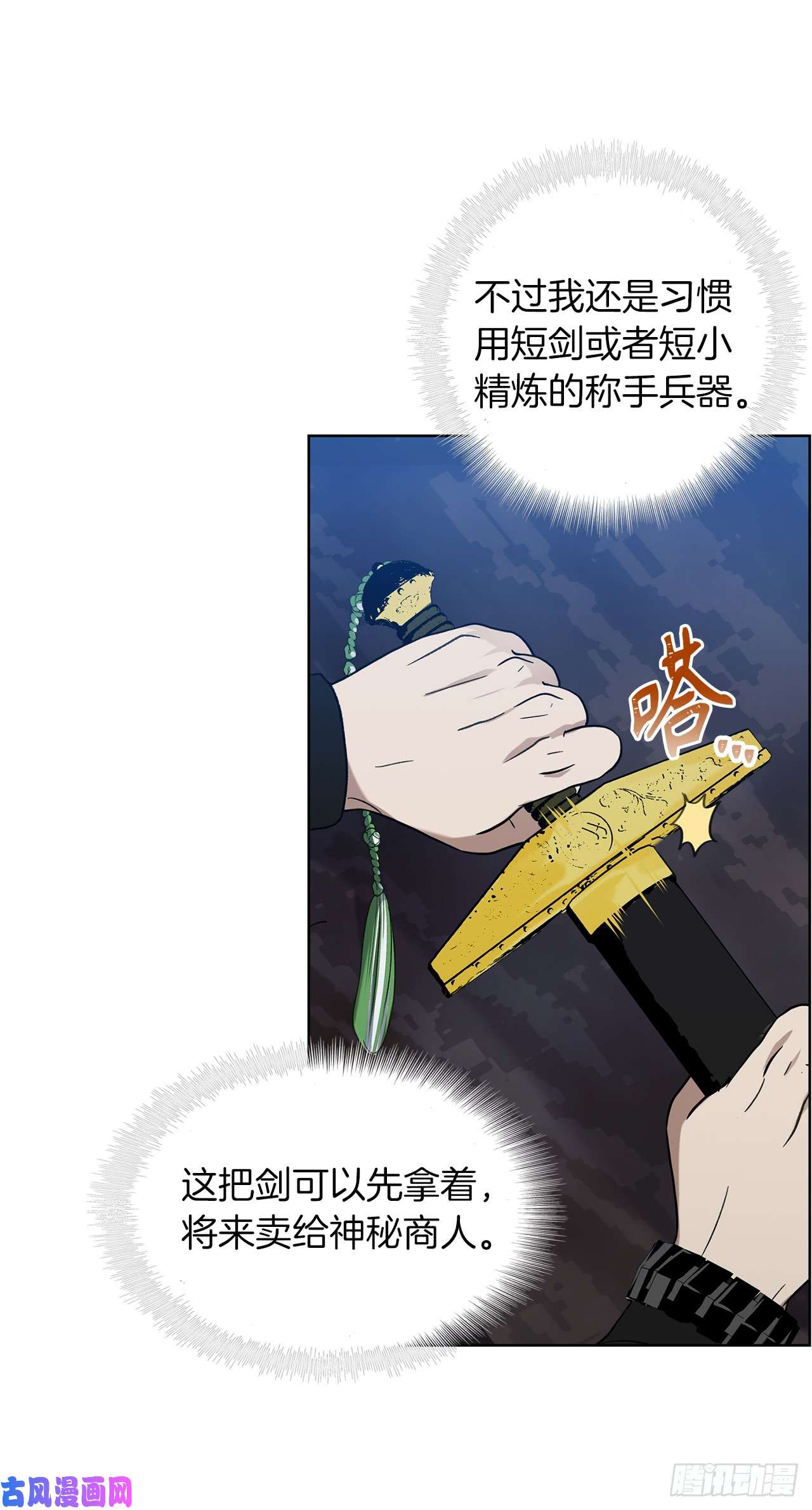 重生归来的战士28.该插手还是该旁观？