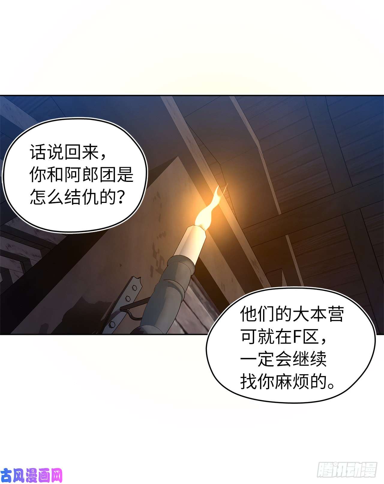 重生归来的战士28.该插手还是该旁观？