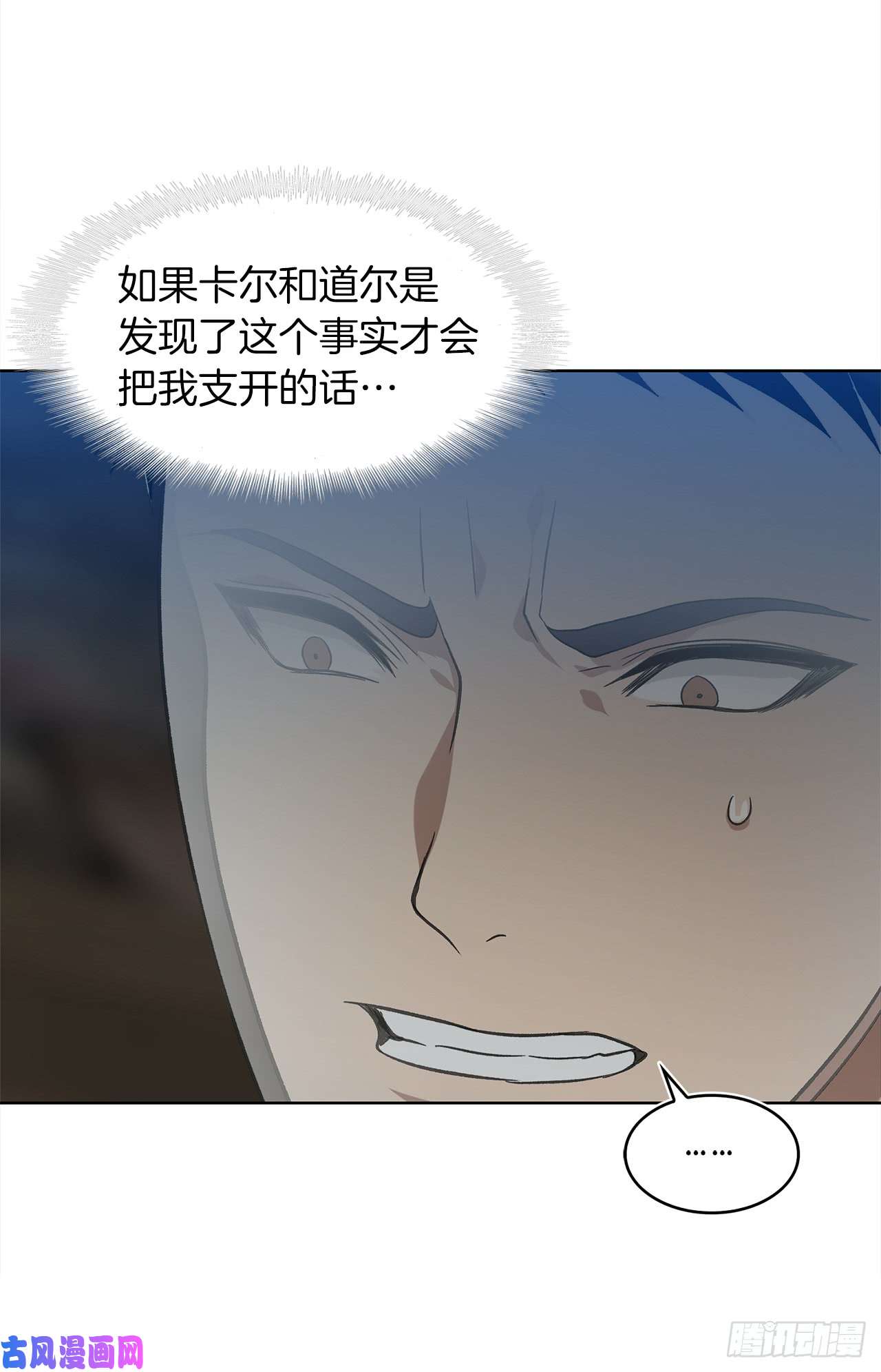 重生归来的战士28.该插手还是该旁观？