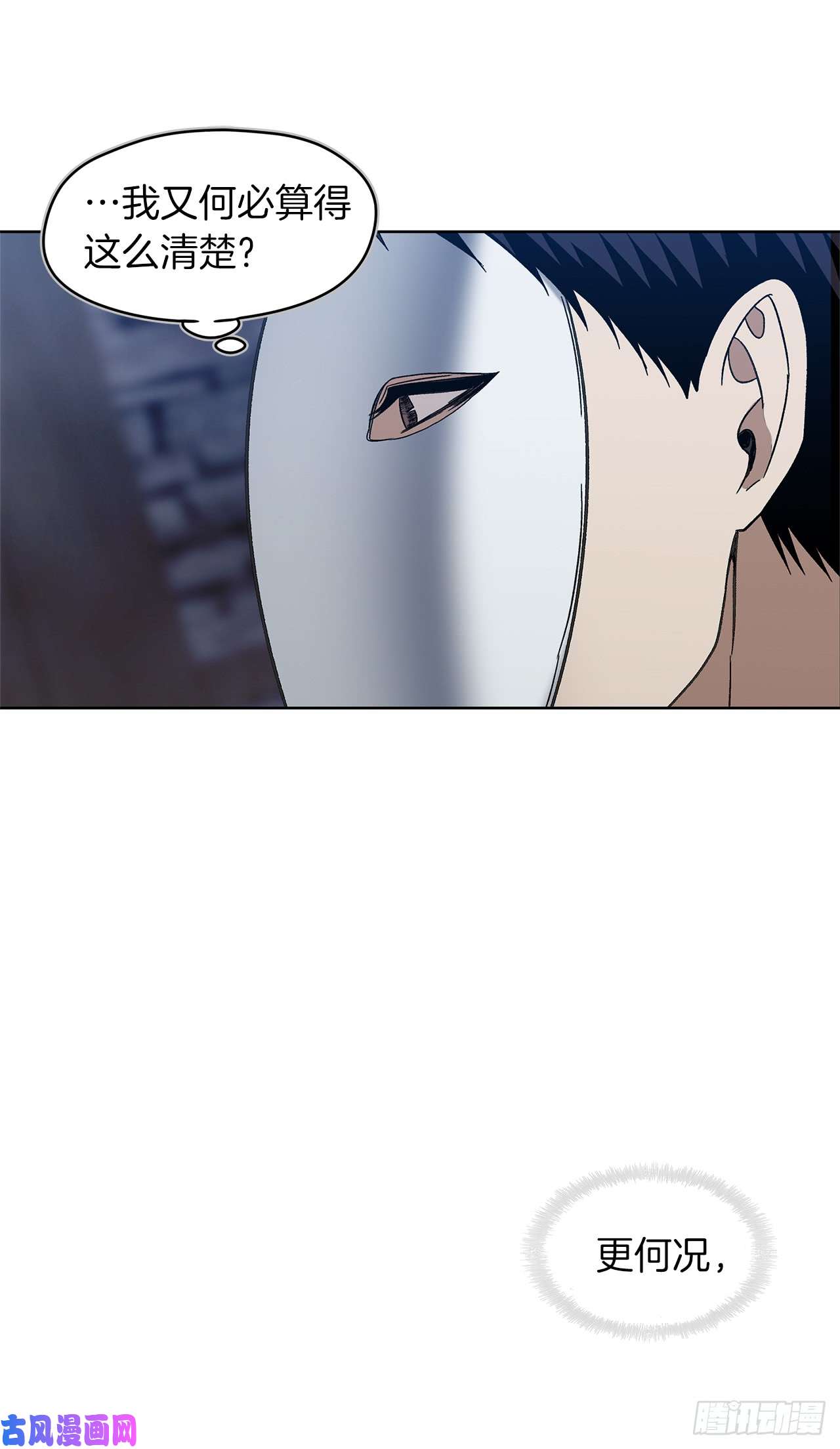 重生归来的战士28.该插手还是该旁观？