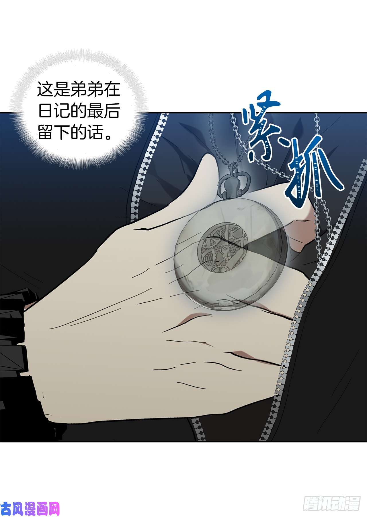 重生归来的战士28.该插手还是该旁观？