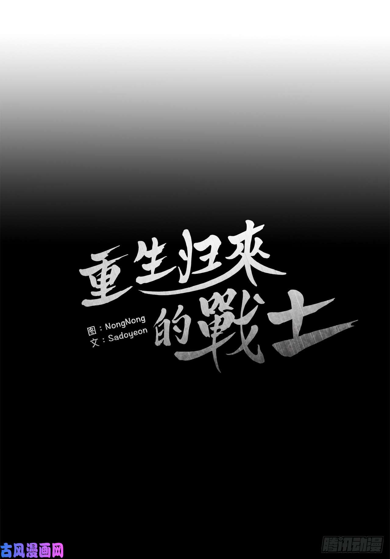 重生归来的战士28.该插手还是该旁观？