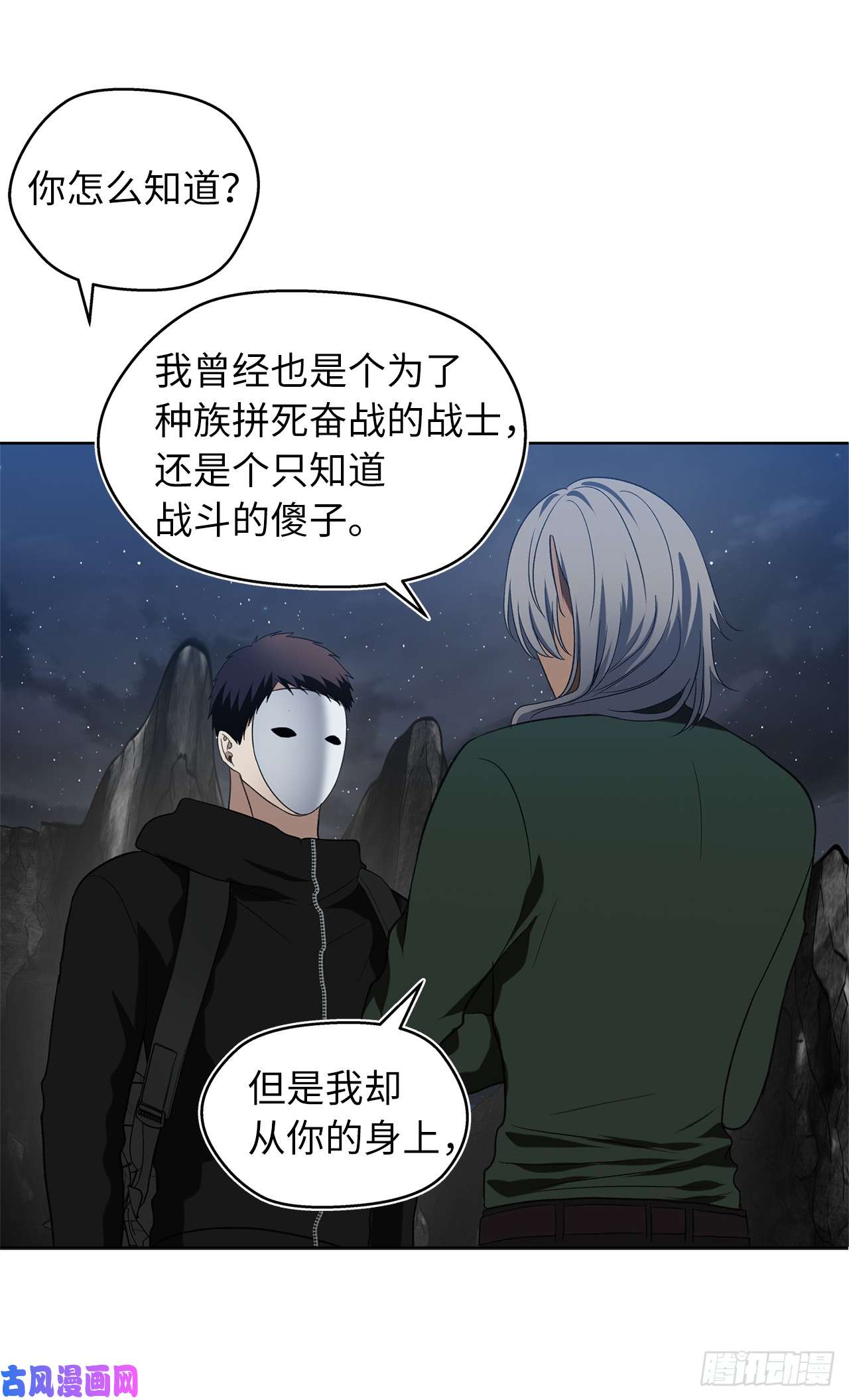 重生归来的战士28.该插手还是该旁观？