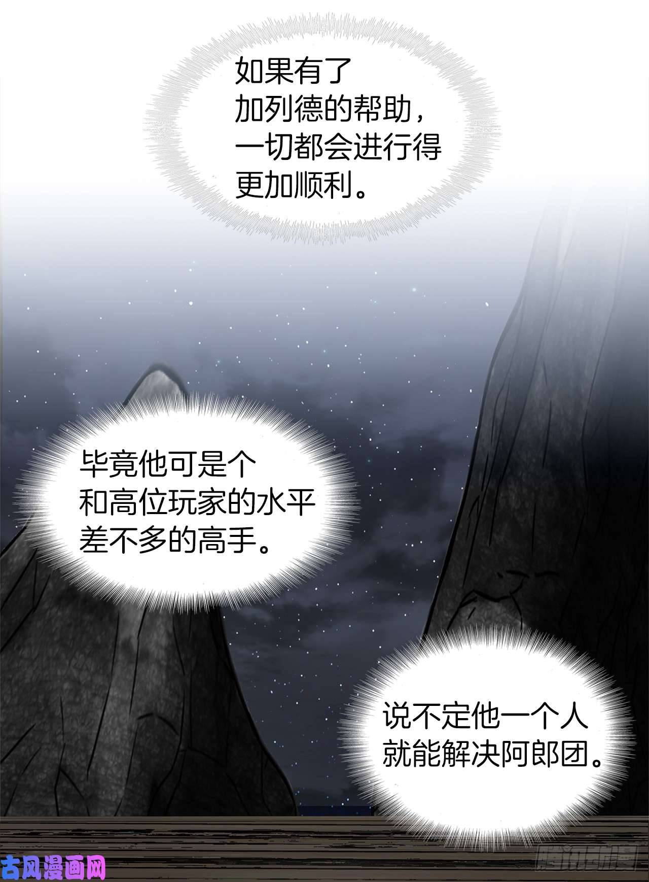 重生归来的战士28.该插手还是该旁观？