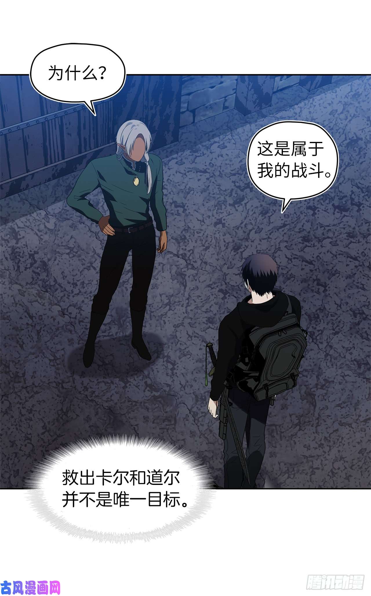重生归来的战士28.该插手还是该旁观？