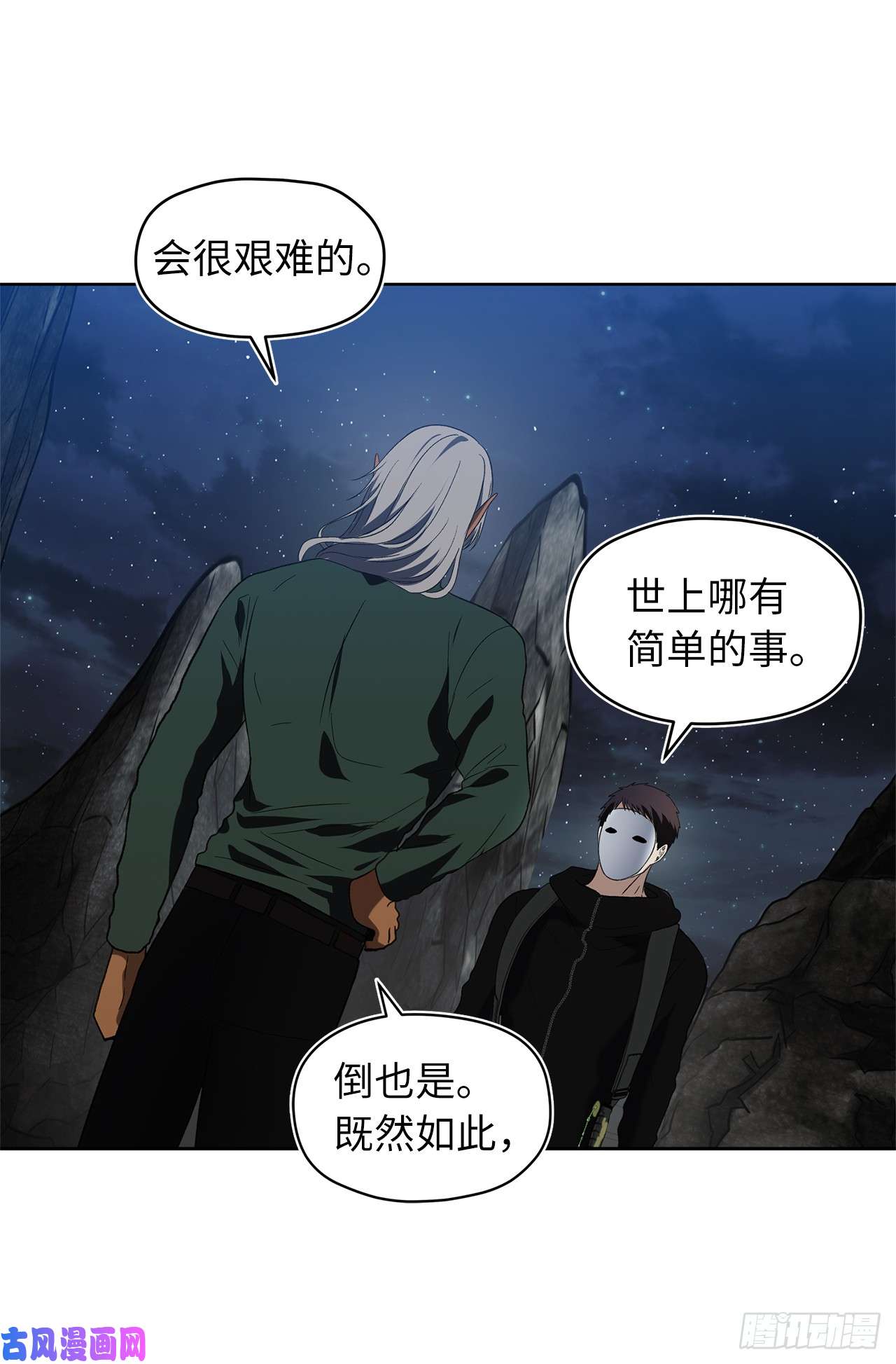 重生归来的战士28.该插手还是该旁观？