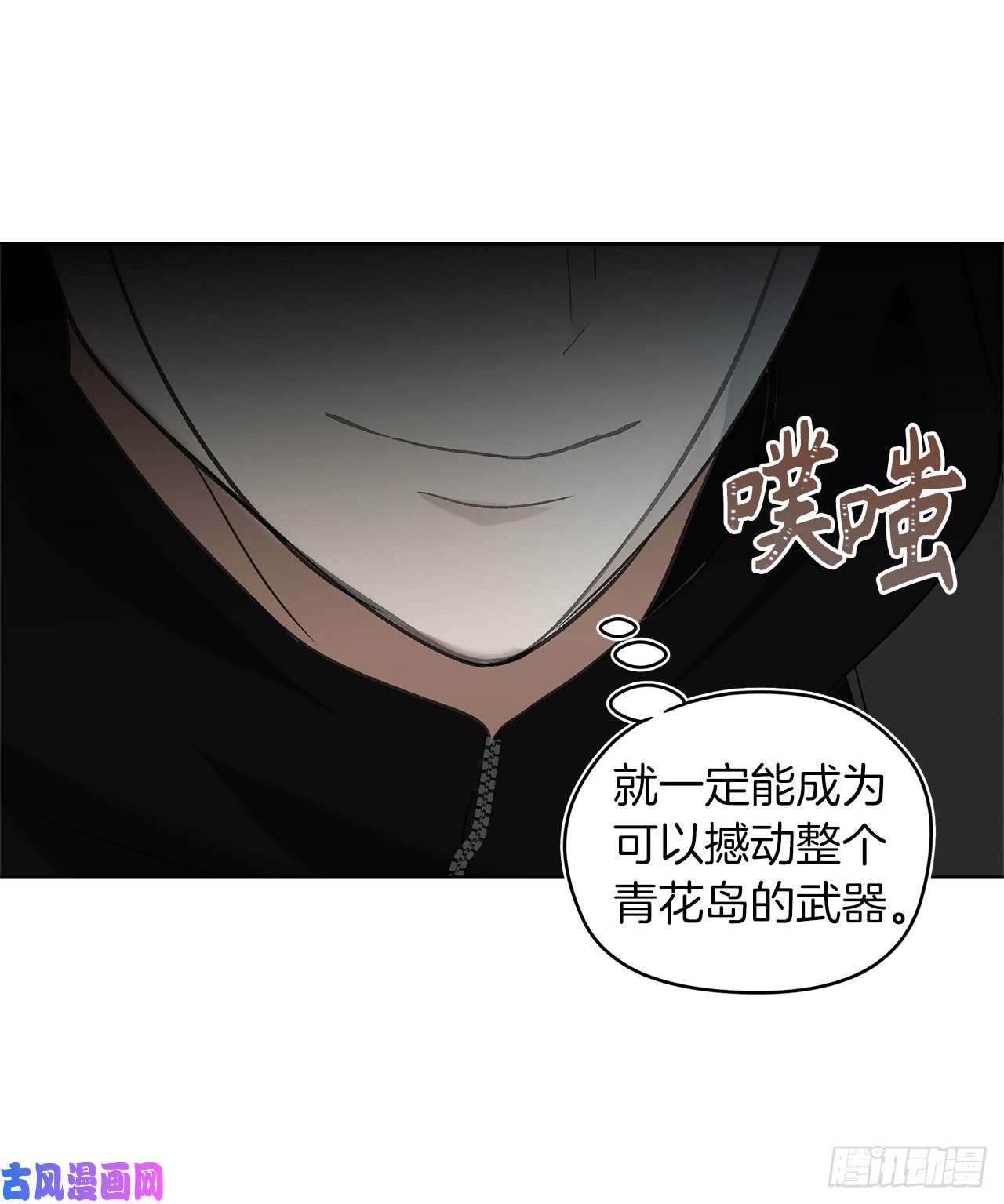 重生归来的战士28.该插手还是该旁观？