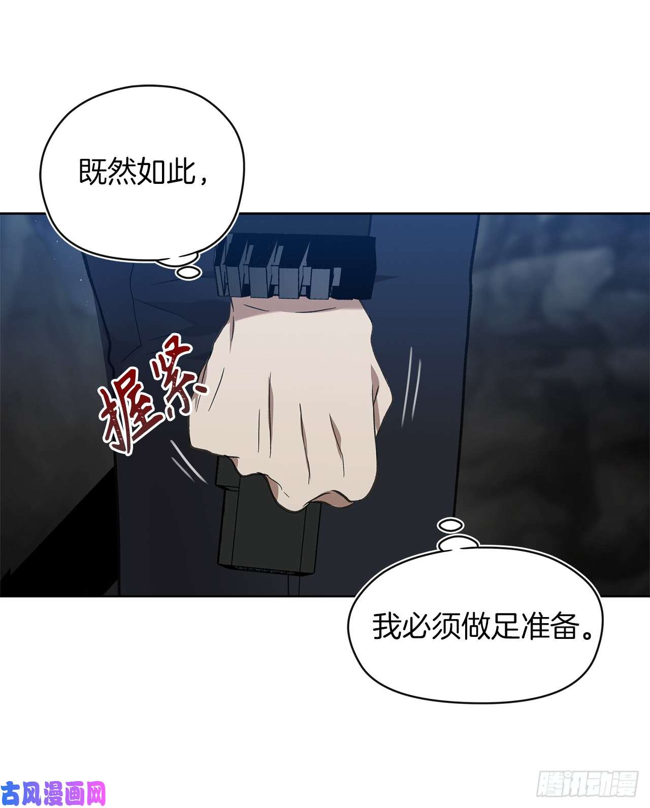 重生归来的战士28.该插手还是该旁观？