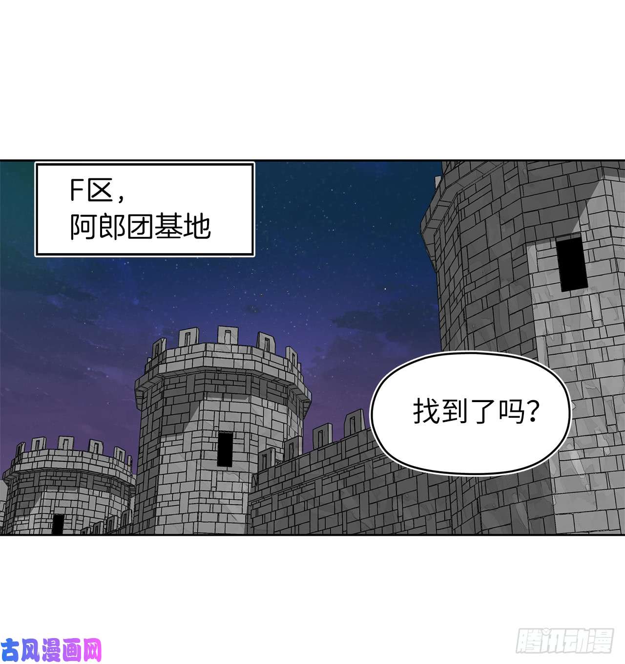 重生归来的战士29.黑之刀刃下的亡魂