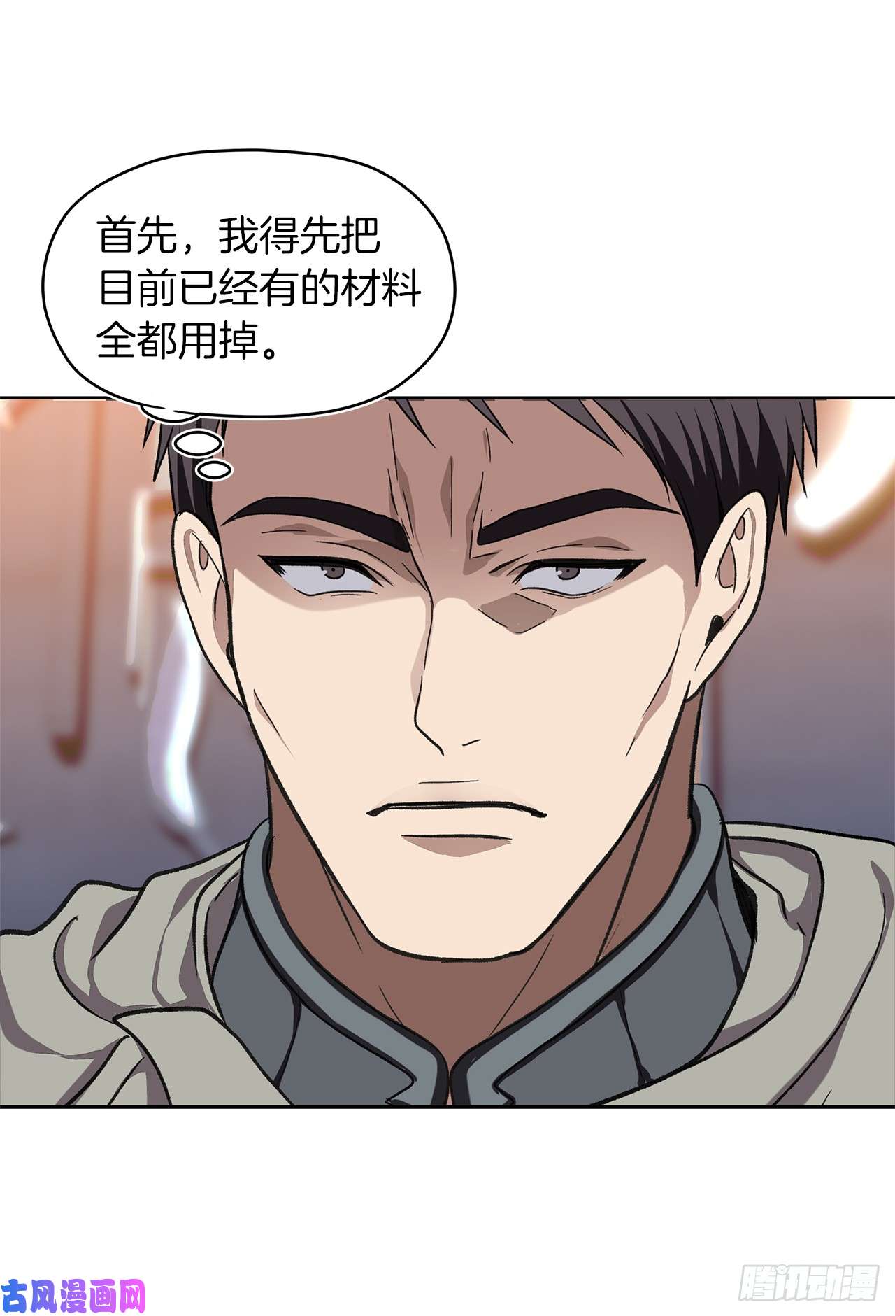 重生归来的战士29.黑之刀刃下的亡魂